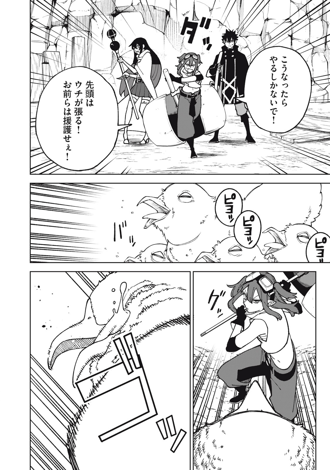 Ｓランクパーティから解雇された【呪具師】～『呪いのアイテム』しか作れませんが、その性能はアーティファクト級なり……！～ 第15.2話 - Trang 10