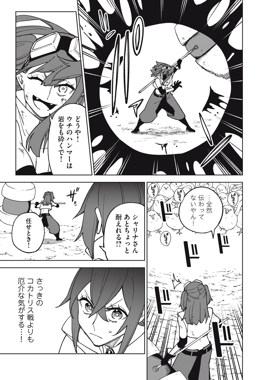 Ｓランクパーティから解雇された【呪具師】～『呪いのアイテム』しか作れませんが、その性能はアーティファクト級なり……！～ 第15.2話 - Trang 11