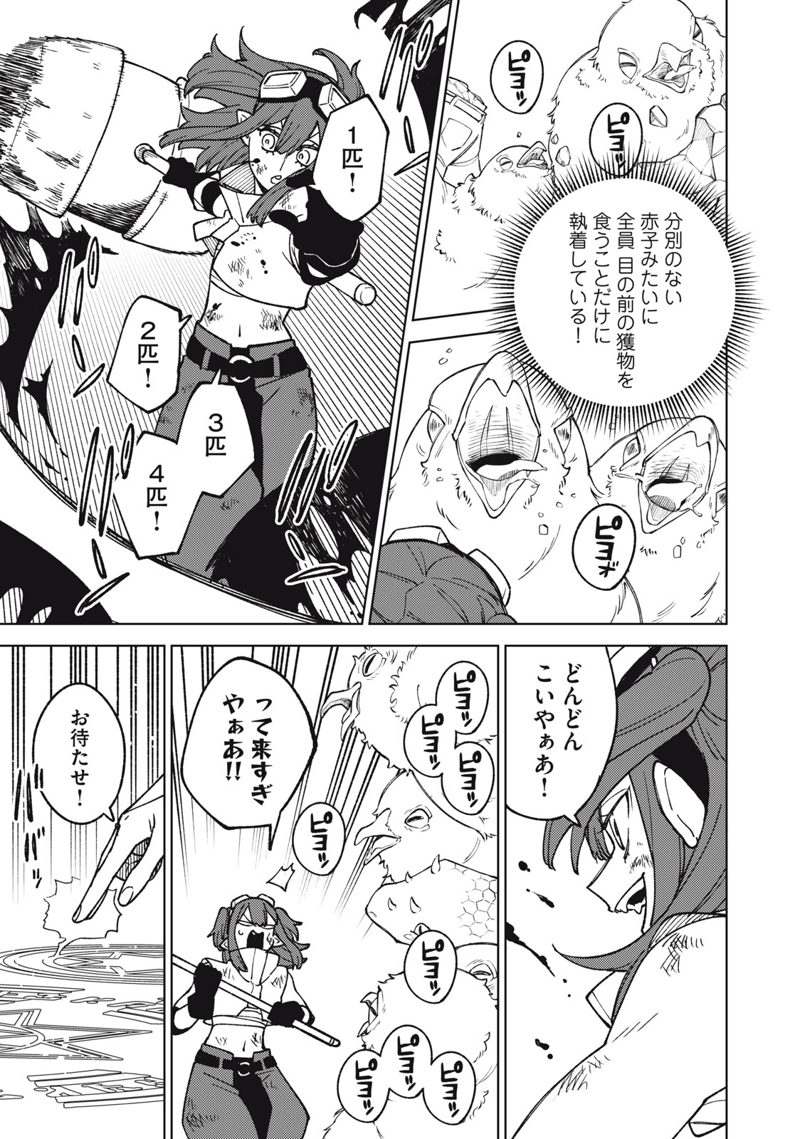 Ｓランクパーティから解雇された【呪具師】～『呪いのアイテム』しか作れませんが、その性能はアーティファクト級なり……！～ 第15.2話 - Trang 13