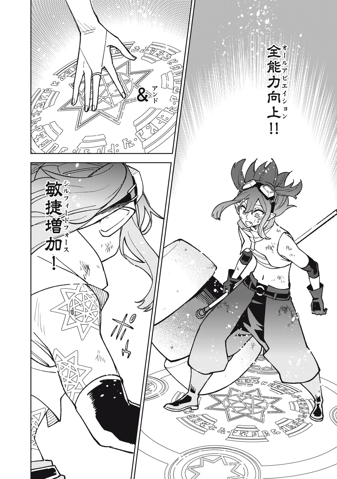Ｓランクパーティから解雇された【呪具師】～『呪いのアイテム』しか作れませんが、その性能はアーティファクト級なり……！～ 第15.2話 - Trang 14
