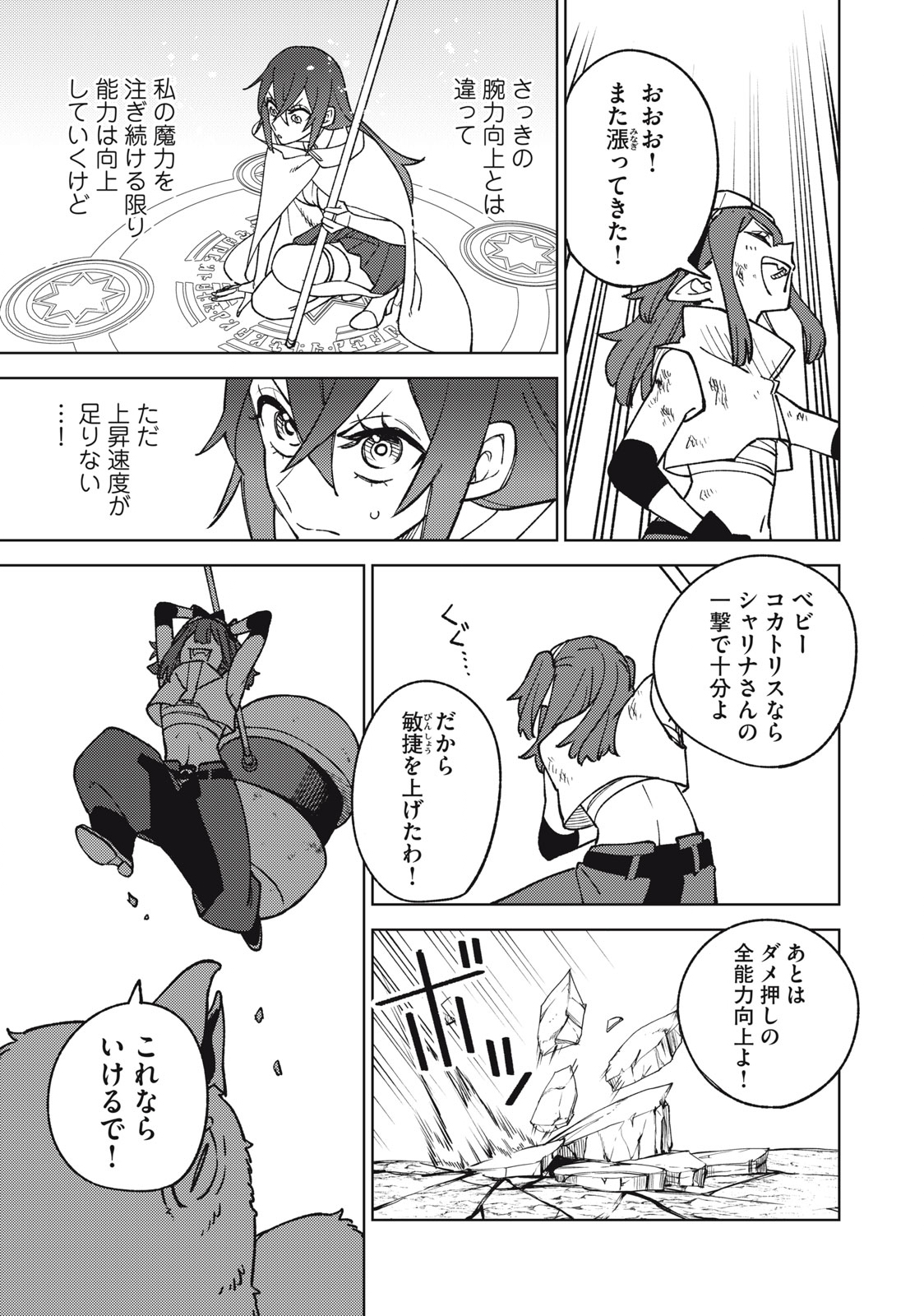 Ｓランクパーティから解雇された【呪具師】～『呪いのアイテム』しか作れませんが、その性能はアーティファクト級なり……！～ 第15.2話 - Trang 15