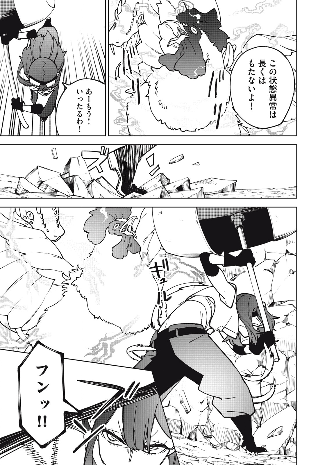 Ｓランクパーティから解雇された【呪具師】～『呪いのアイテム』しか作れませんが、その性能はアーティファクト級なり……！～ 第15.1話 - Trang 3