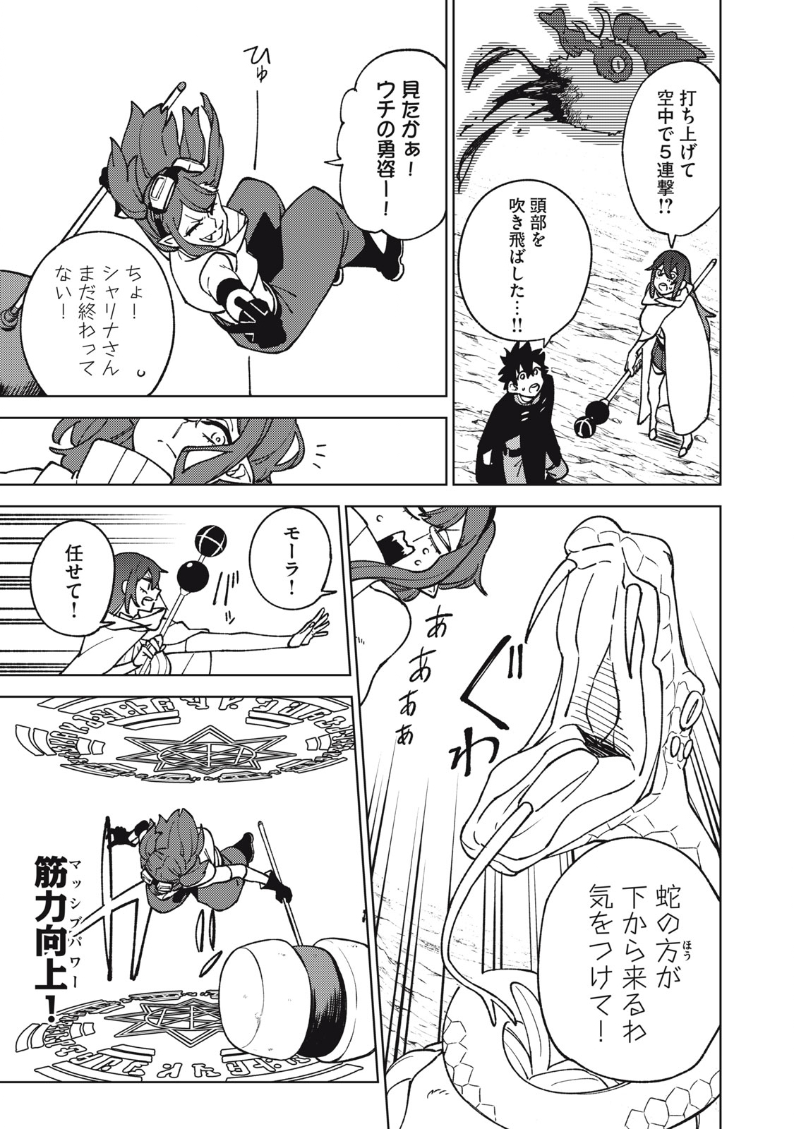 Ｓランクパーティから解雇された【呪具師】～『呪いのアイテム』しか作れませんが、その性能はアーティファクト級なり……！～ 第15.1話 - Trang 5