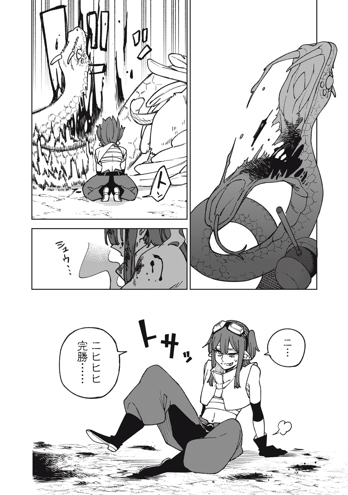 Ｓランクパーティから解雇された【呪具師】～『呪いのアイテム』しか作れませんが、その性能はアーティファクト級なり……！～ 第15.1話 - Trang 8