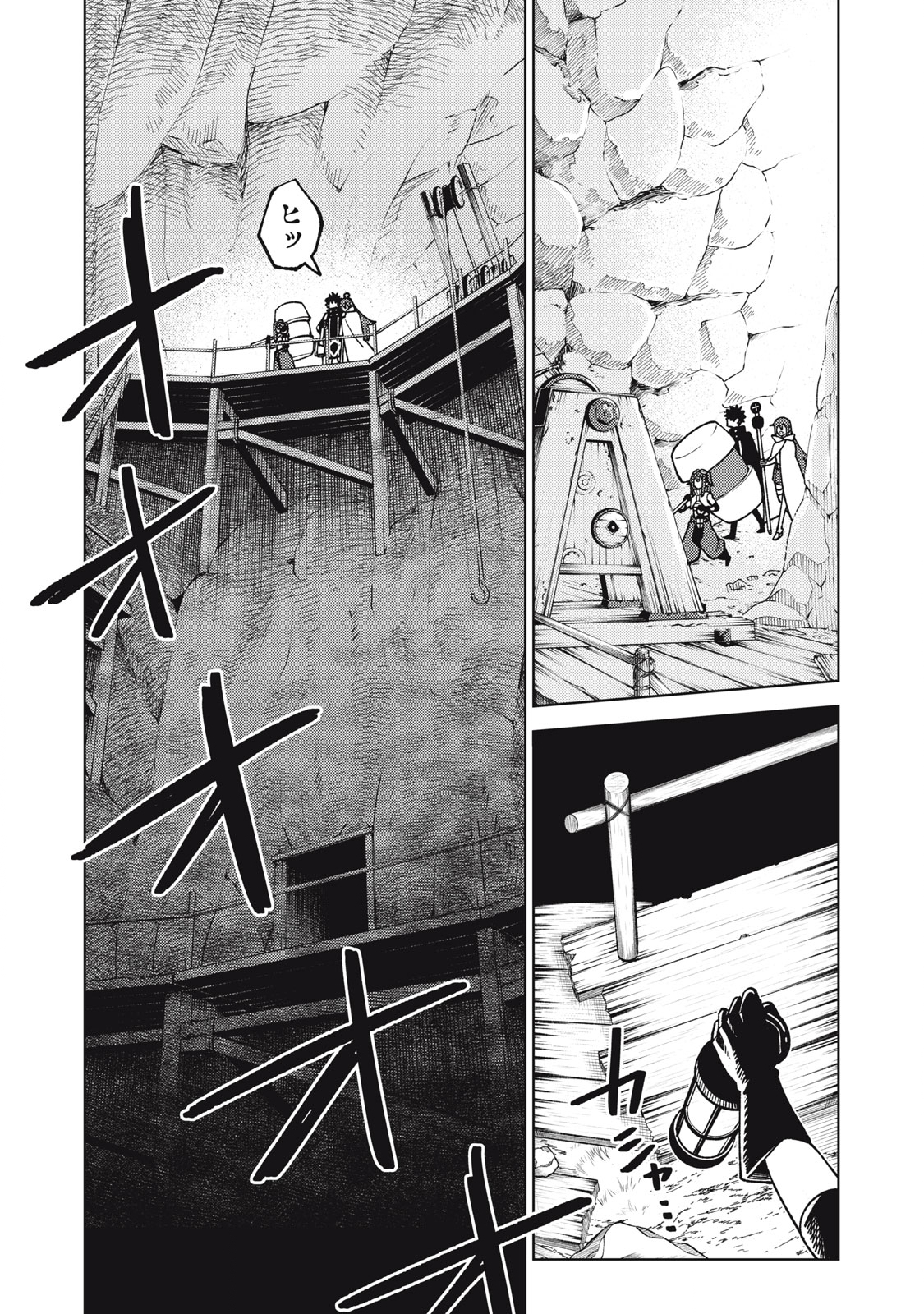 Ｓランクパーティから解雇された【呪具師】～『呪いのアイテム』しか作れませんが、その性能はアーティファクト級なり……！～ 第14.2話 - Trang 1