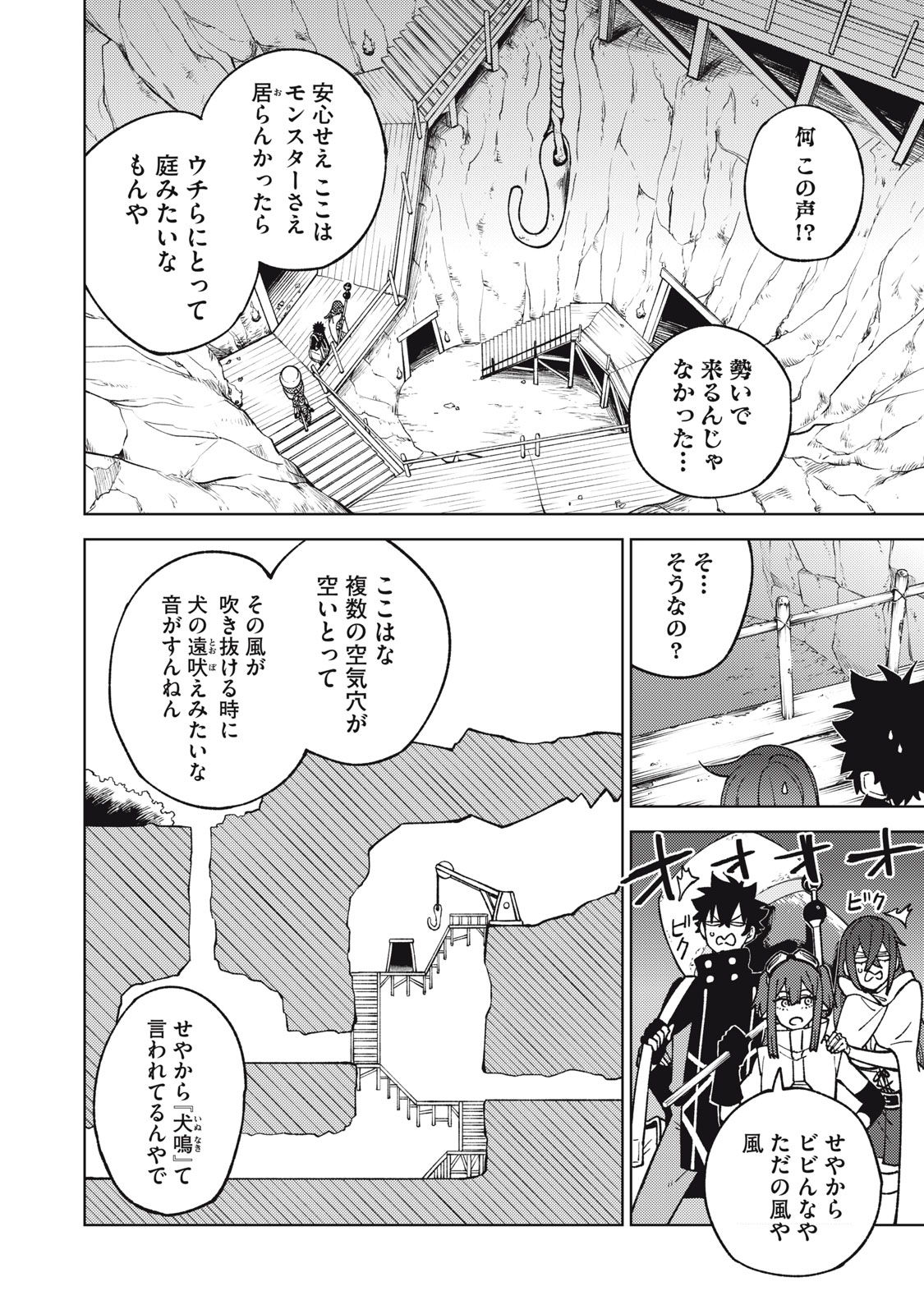 Ｓランクパーティから解雇された【呪具師】～『呪いのアイテム』しか作れませんが、その性能はアーティファクト級なり……！～ 第14.2話 - Trang 2