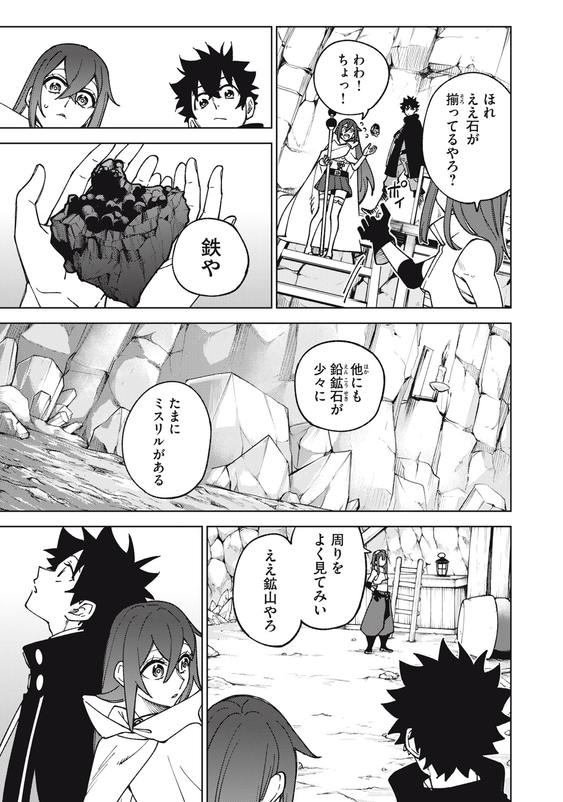Ｓランクパーティから解雇された【呪具師】～『呪いのアイテム』しか作れませんが、その性能はアーティファクト級なり……！～ 第14.2話 - Trang 3