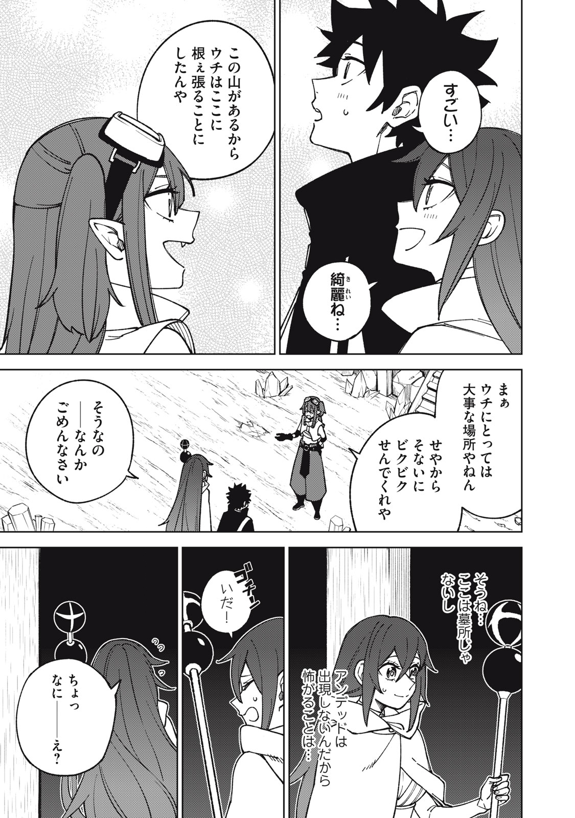 Ｓランクパーティから解雇された【呪具師】～『呪いのアイテム』しか作れませんが、その性能はアーティファクト級なり……！～ 第14.2話 - Trang 5