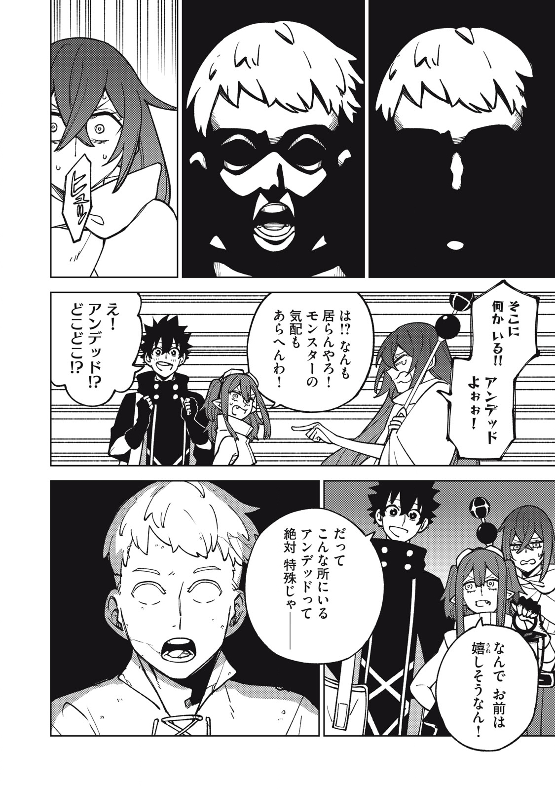 Ｓランクパーティから解雇された【呪具師】～『呪いのアイテム』しか作れませんが、その性能はアーティファクト級なり……！～ 第14.2話 - Trang 6