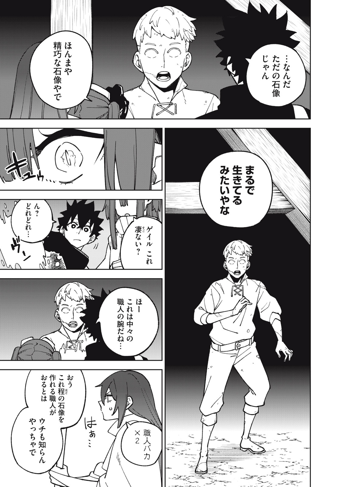 Ｓランクパーティから解雇された【呪具師】～『呪いのアイテム』しか作れませんが、その性能はアーティファクト級なり……！～ 第14.2話 - Trang 7