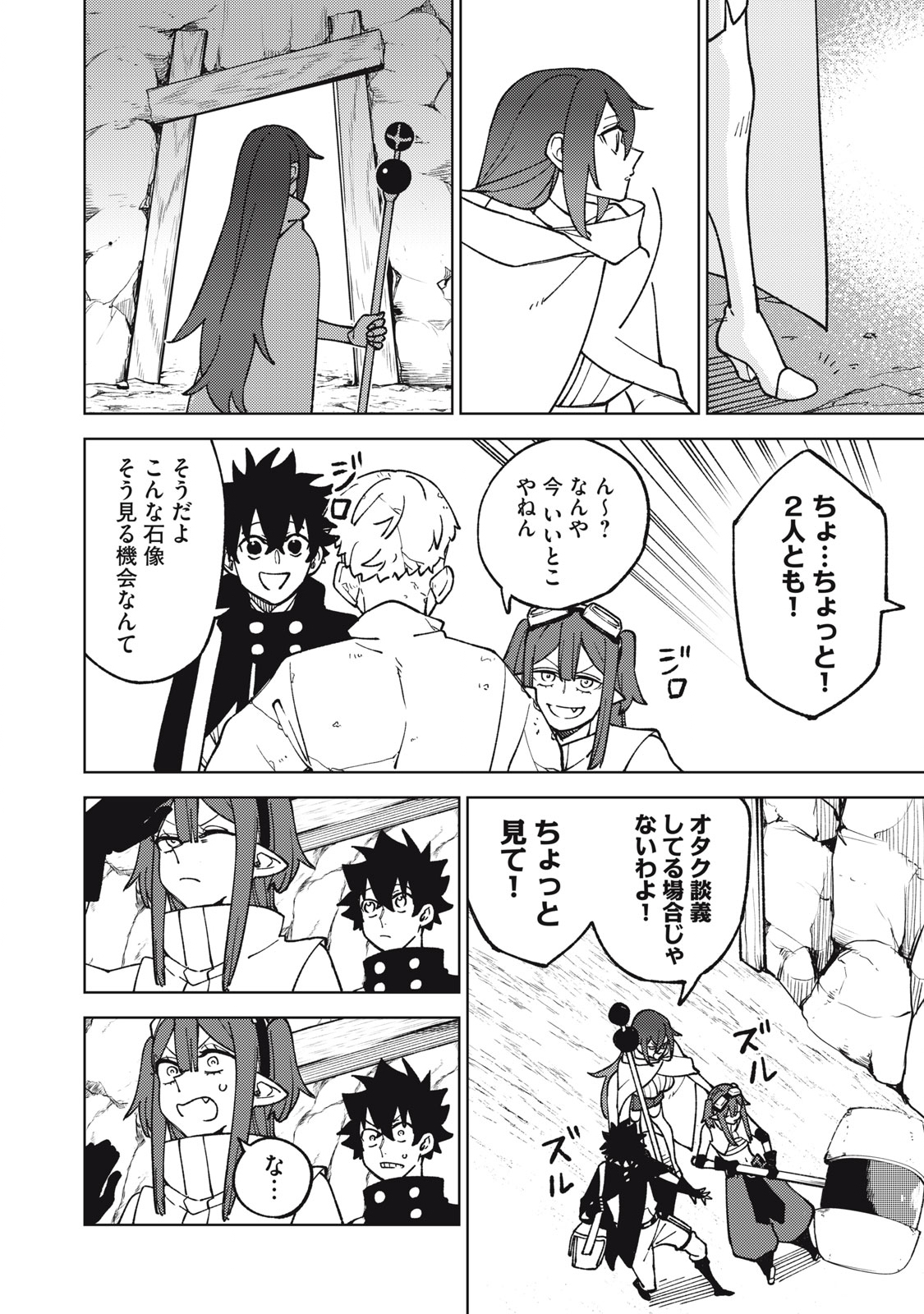 Ｓランクパーティから解雇された【呪具師】～『呪いのアイテム』しか作れませんが、その性能はアーティファクト級なり……！～ 第14.2話 - Trang 8