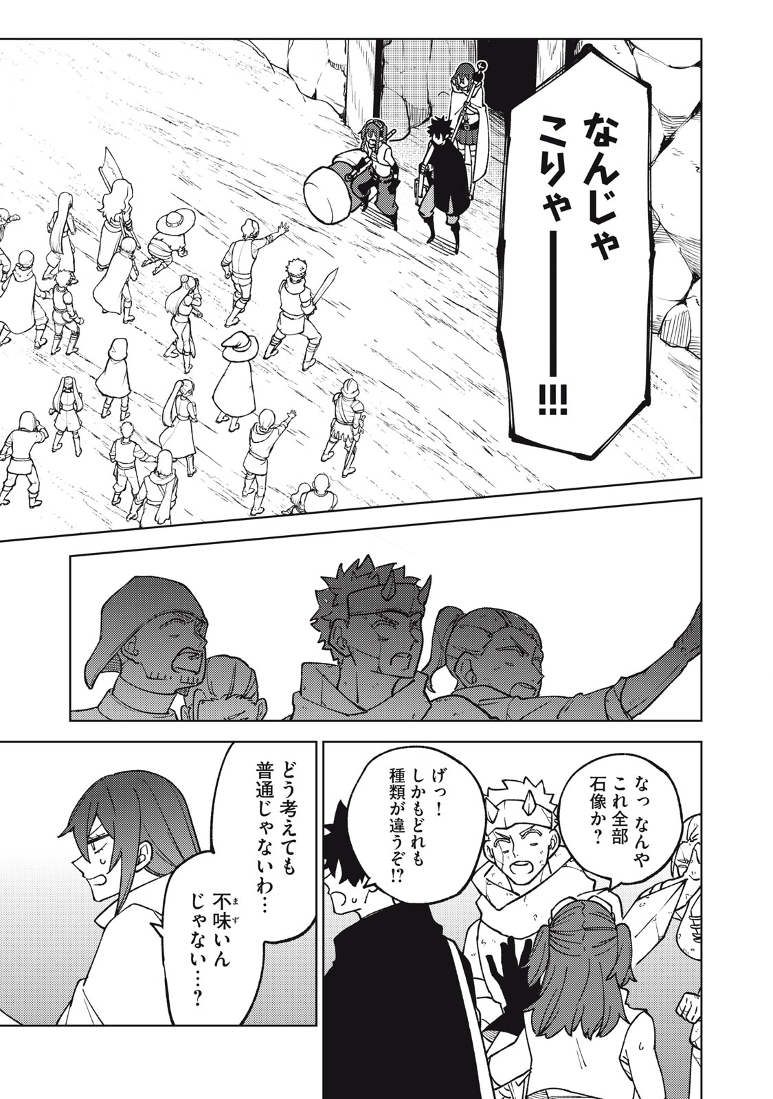 Ｓランクパーティから解雇された【呪具師】～『呪いのアイテム』しか作れませんが、その性能はアーティファクト級なり……！～ 第14.2話 - Trang 9