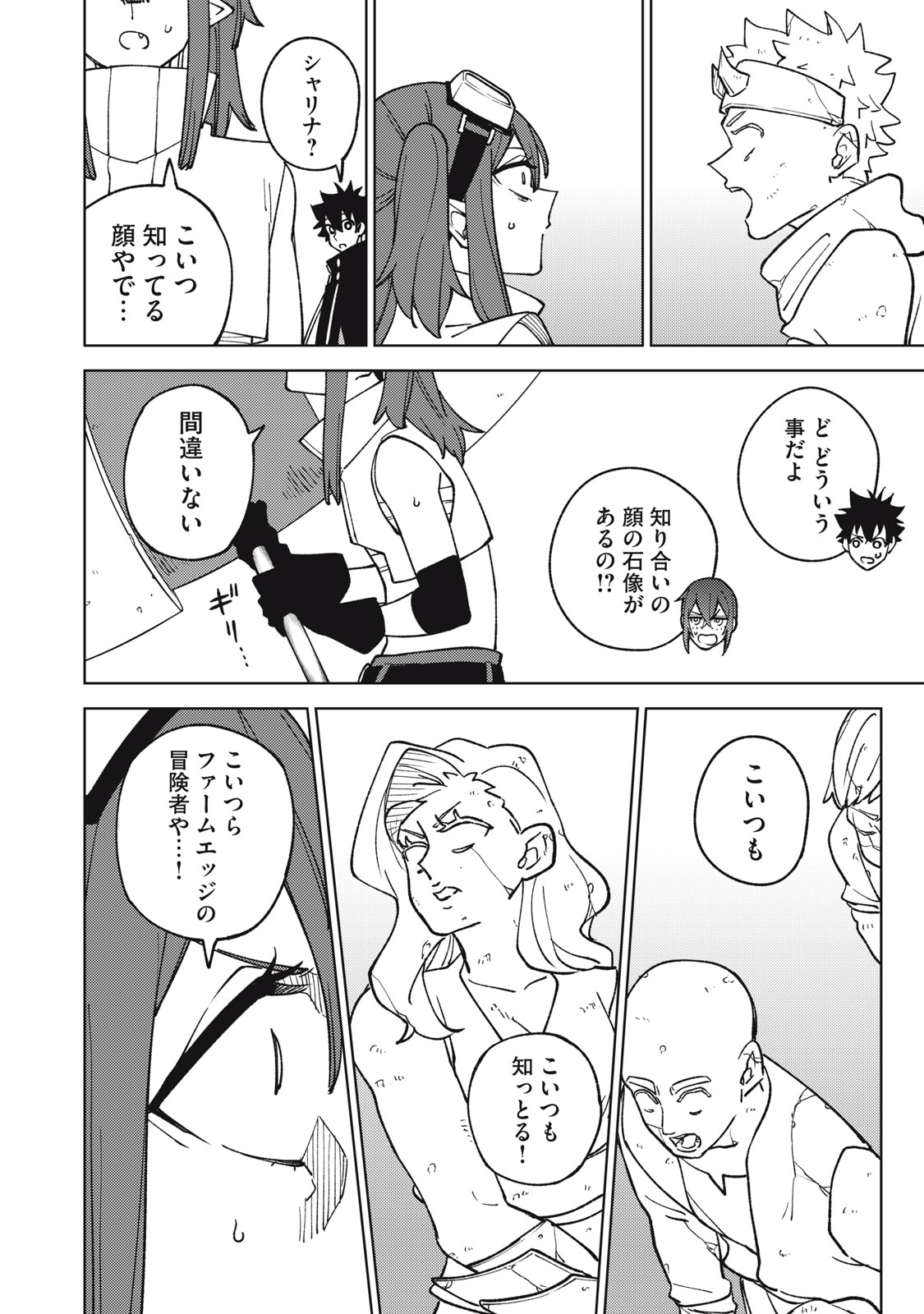 Ｓランクパーティから解雇された【呪具師】～『呪いのアイテム』しか作れませんが、その性能はアーティファクト級なり……！～ 第14.2話 - Trang 10