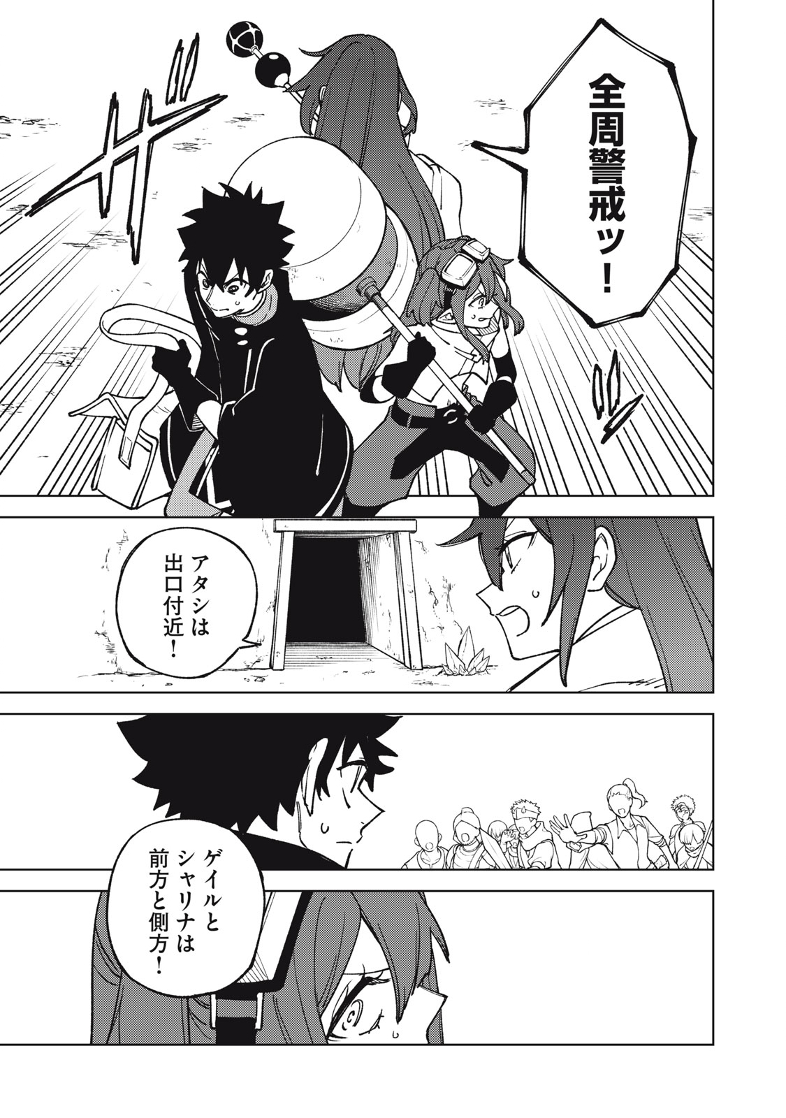 Ｓランクパーティから解雇された【呪具師】～『呪いのアイテム』しか作れませんが、その性能はアーティファクト級なり……！～ 第14.2話 - Trang 13