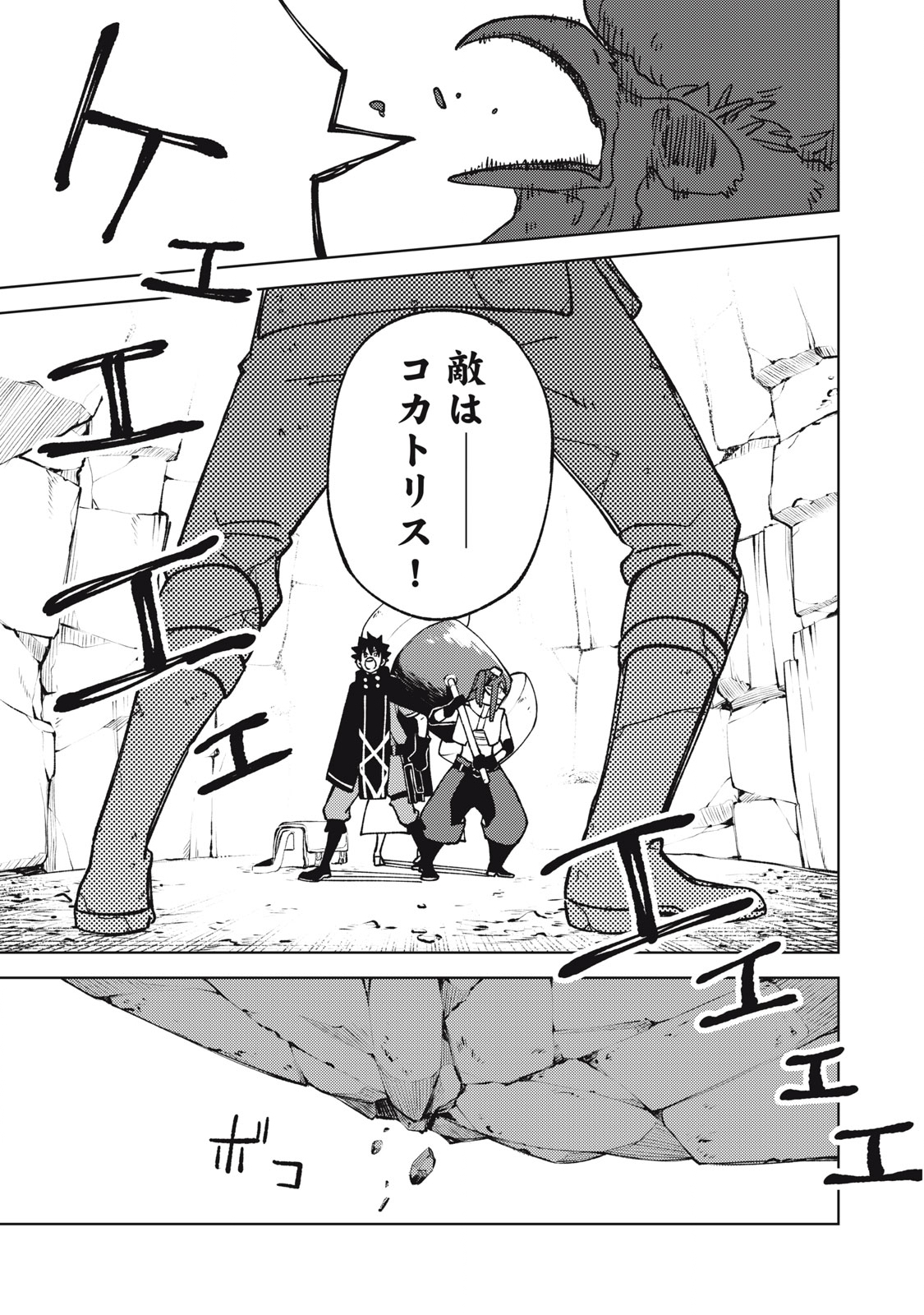 Ｓランクパーティから解雇された【呪具師】～『呪いのアイテム』しか作れませんが、その性能はアーティファクト級なり……！～ 第14.2話 - Trang 15