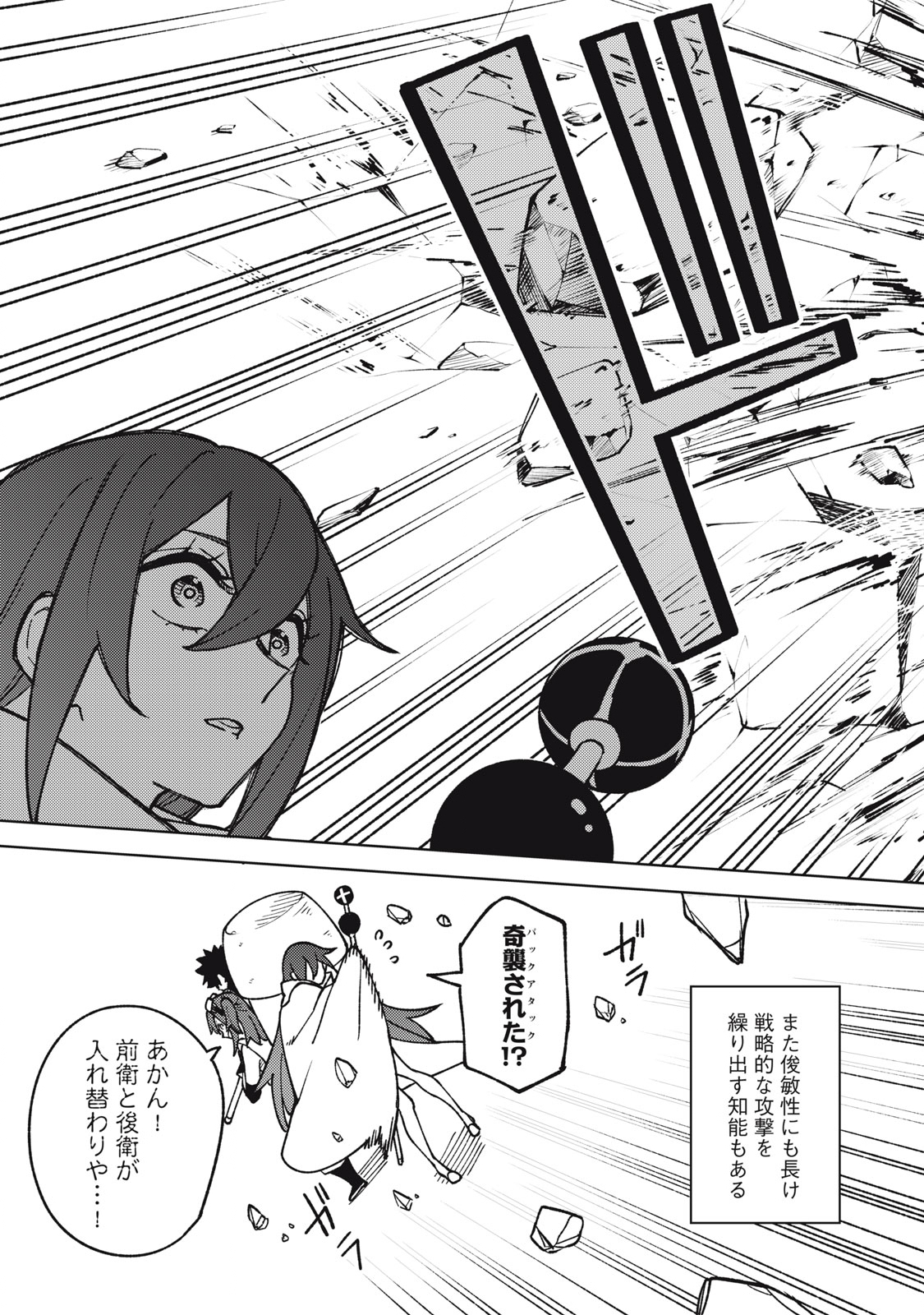 Ｓランクパーティから解雇された【呪具師】～『呪いのアイテム』しか作れませんが、その性能はアーティファクト級なり……！～ 第14.2話 - Trang 17