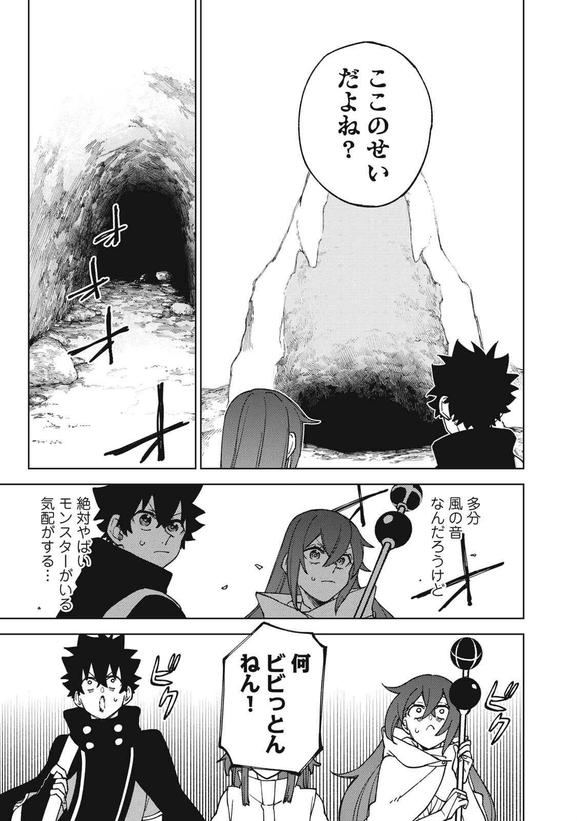 Ｓランクパーティから解雇された【呪具師】～『呪いのアイテム』しか作れませんが、その性能はアーティファクト級なり……！～ 第14.1話 - Trang 11