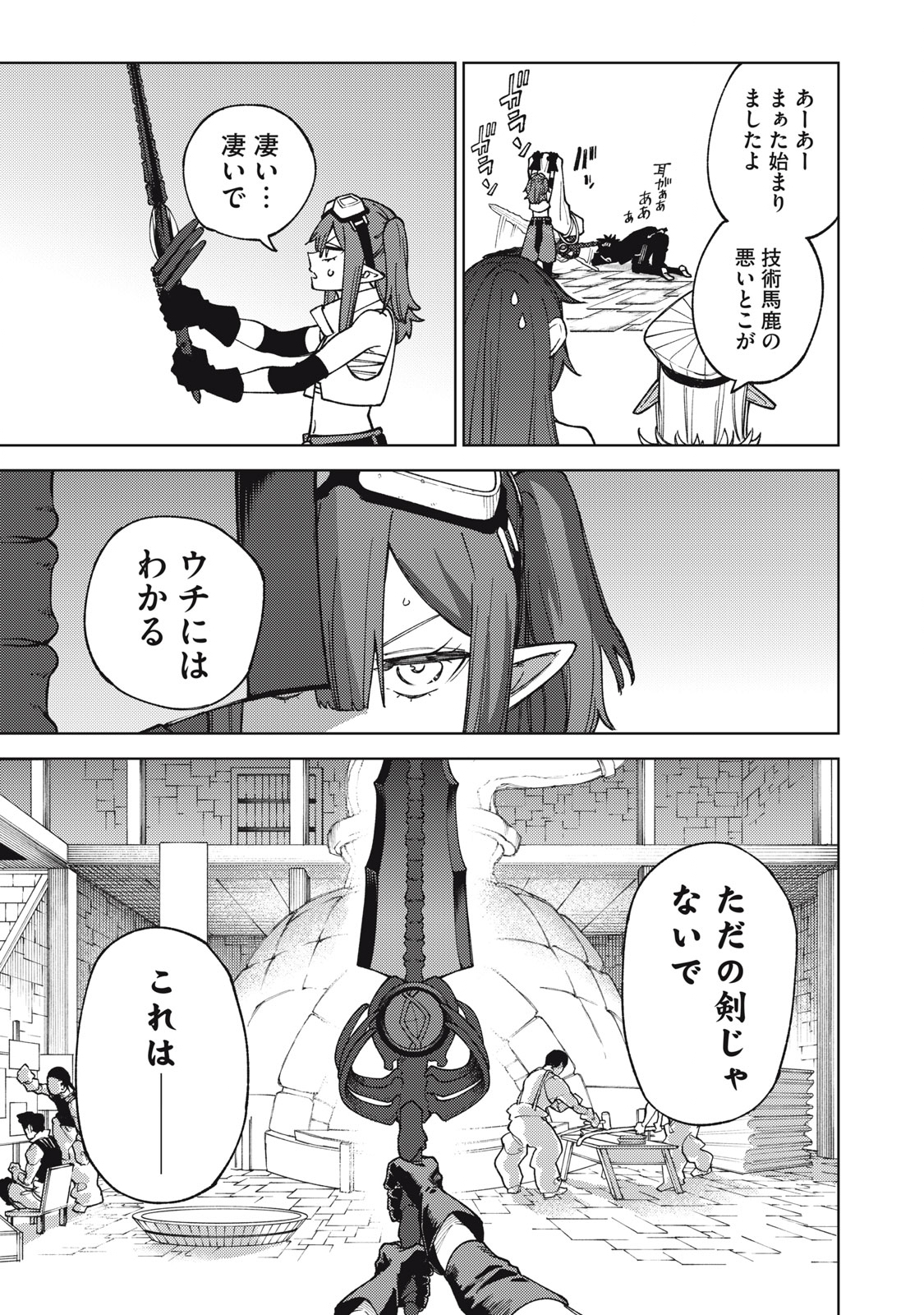 Ｓランクパーティから解雇された【呪具師】～『呪いのアイテム』しか作れませんが、その性能はアーティファクト級なり……！～ 第13.2話 - Trang 1