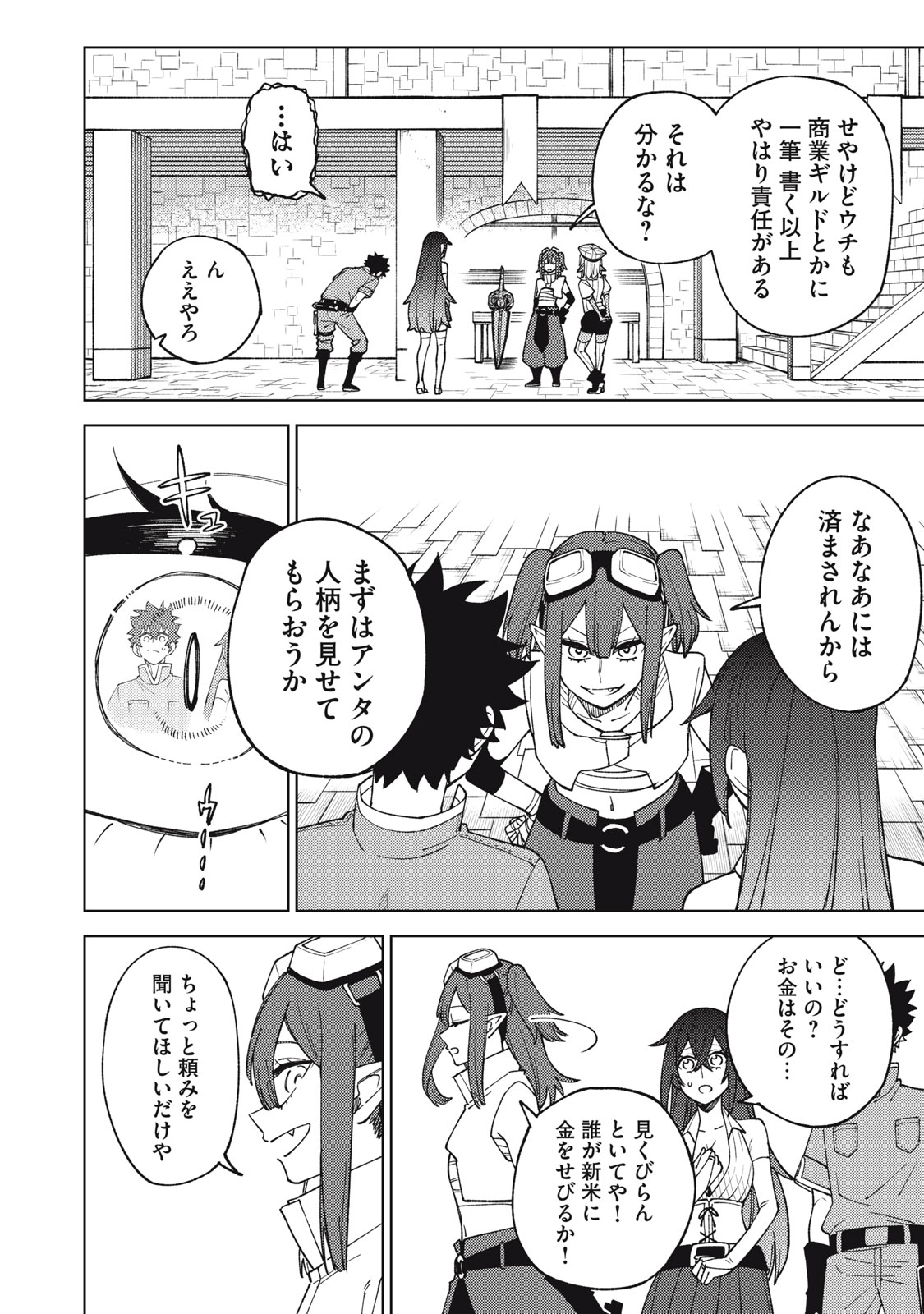 Ｓランクパーティから解雇された【呪具師】～『呪いのアイテム』しか作れませんが、その性能はアーティファクト級なり……！～ 第13.2話 - Trang 14