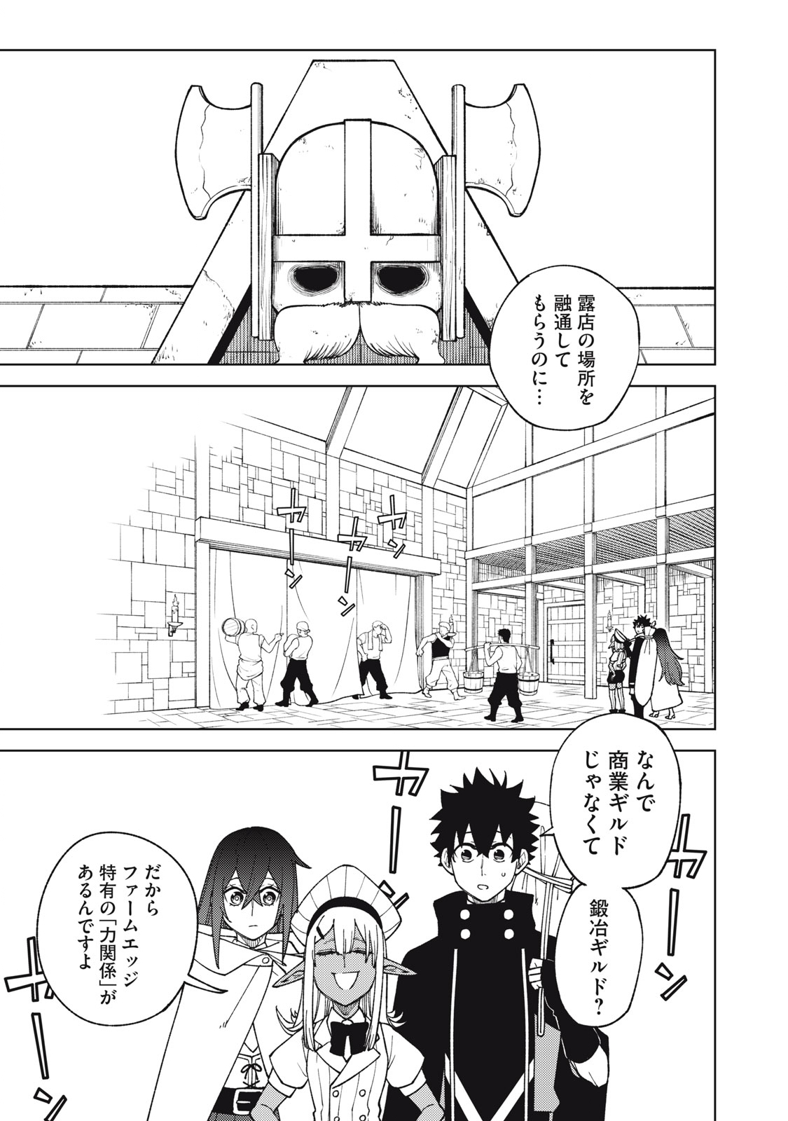 Ｓランクパーティから解雇された【呪具師】～『呪いのアイテム』しか作れませんが、その性能はアーティファクト級なり……！～ 第13.1話 - Trang 1