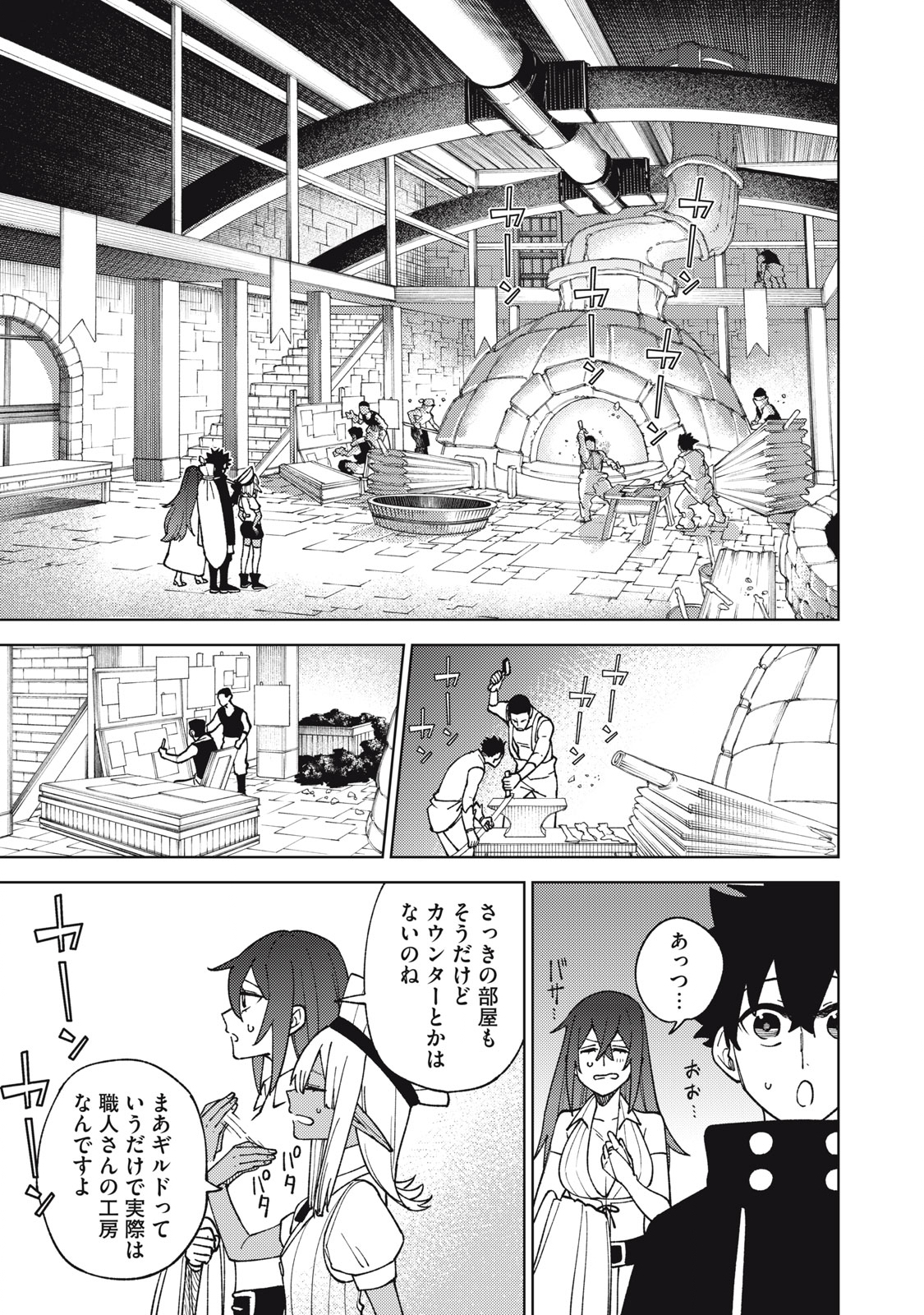 Ｓランクパーティから解雇された【呪具師】～『呪いのアイテム』しか作れませんが、その性能はアーティファクト級なり……！～ 第13.1話 - Trang 5
