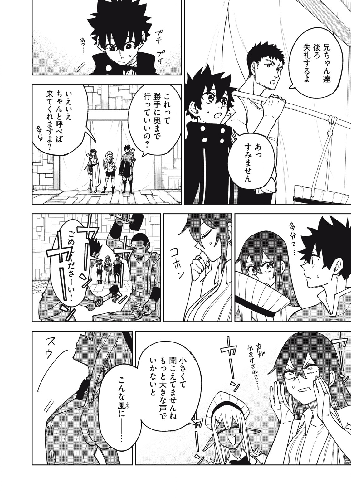 Ｓランクパーティから解雇された【呪具師】～『呪いのアイテム』しか作れませんが、その性能はアーティファクト級なり……！～ 第13.1話 - Trang 6