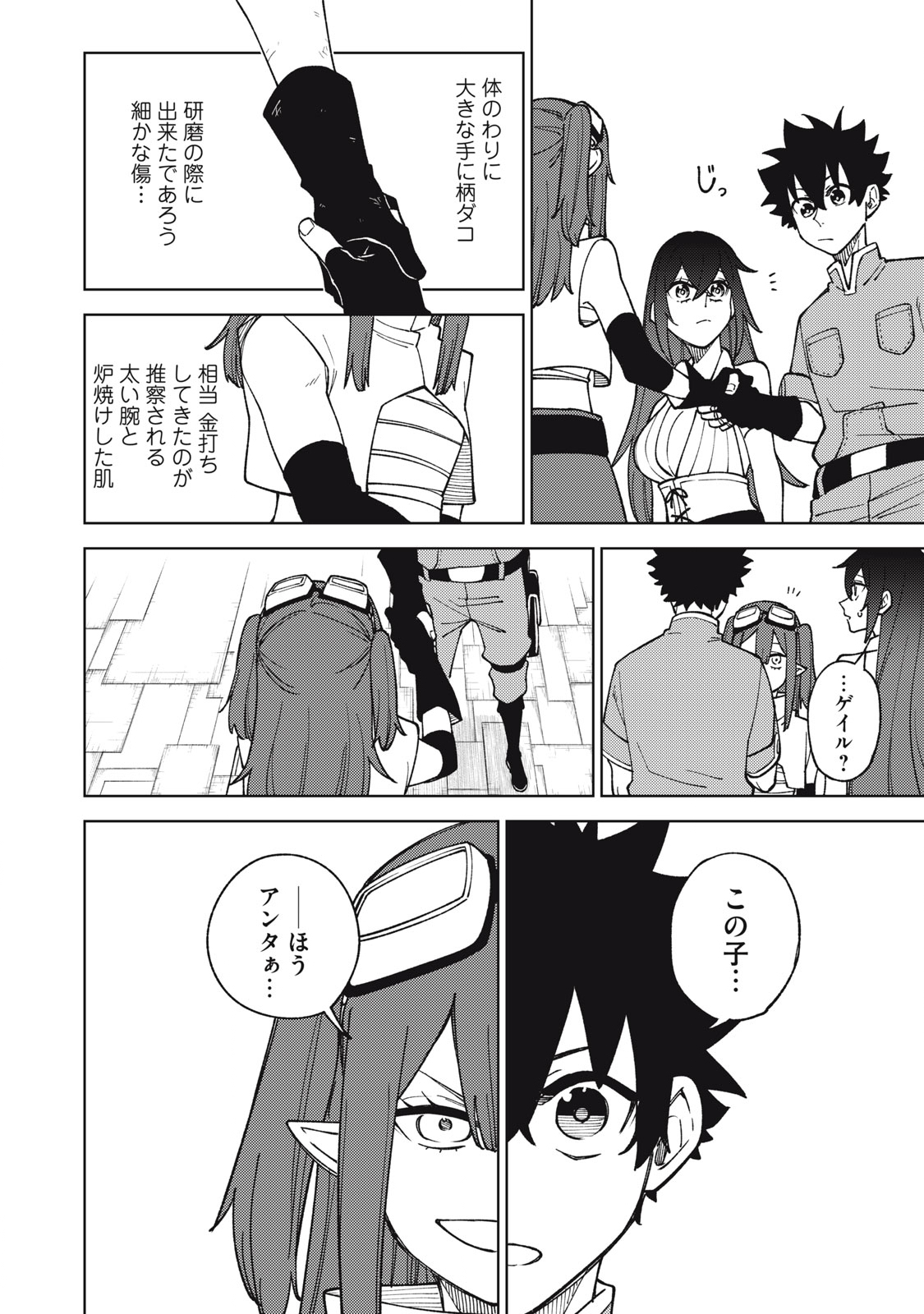Ｓランクパーティから解雇された【呪具師】～『呪いのアイテム』しか作れませんが、その性能はアーティファクト級なり……！～ 第13.1話 - Trang 10