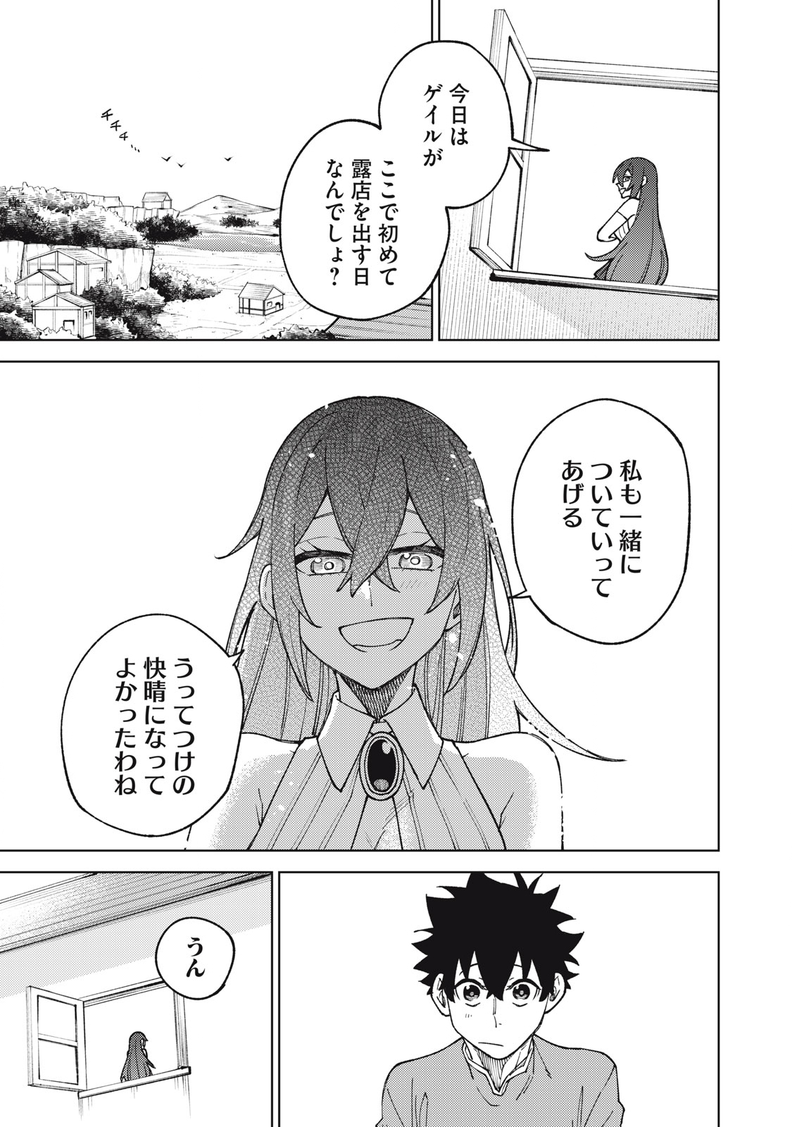 Ｓランクパーティから解雇された【呪具師】～『呪いのアイテム』しか作れませんが、その性能はアーティファクト級なり……！～ 第12.2話 - Trang 5