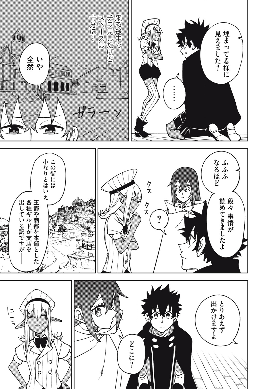 Ｓランクパーティから解雇された【呪具師】～『呪いのアイテム』しか作れませんが、その性能はアーティファクト級なり……！～ 第12.2話 - Trang 15