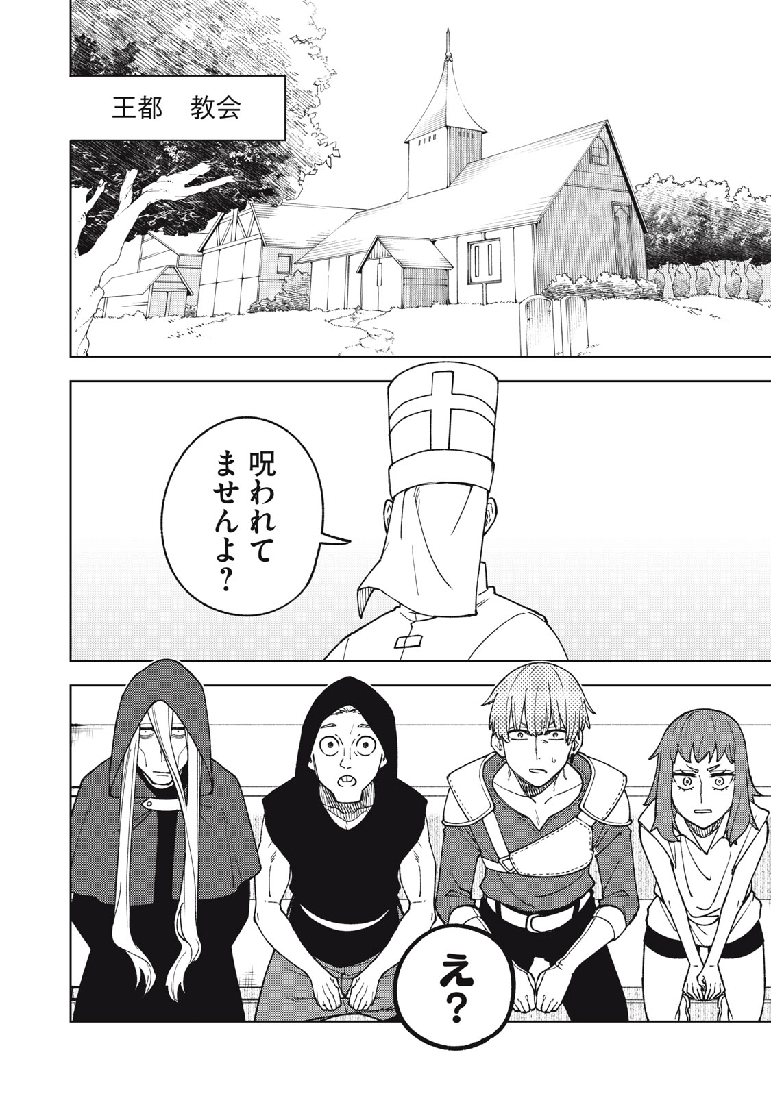 Ｓランクパーティから解雇された【呪具師】～『呪いのアイテム』しか作れませんが、その性能はアーティファクト級なり……！～ 第11.2話 - Trang 8