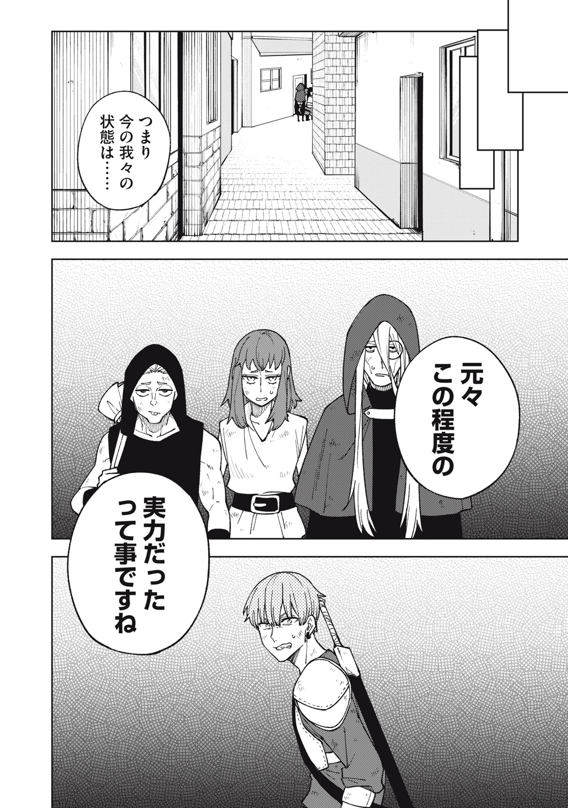 Ｓランクパーティから解雇された【呪具師】～『呪いのアイテム』しか作れませんが、その性能はアーティファクト級なり……！～ 第11.2話 - Trang 10