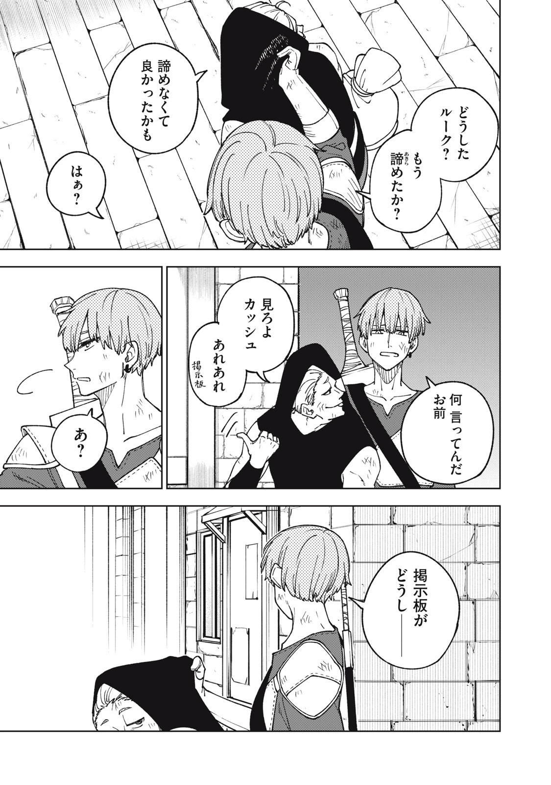 Ｓランクパーティから解雇された【呪具師】～『呪いのアイテム』しか作れませんが、その性能はアーティファクト級なり……！～ 第11.2話 - Trang 13