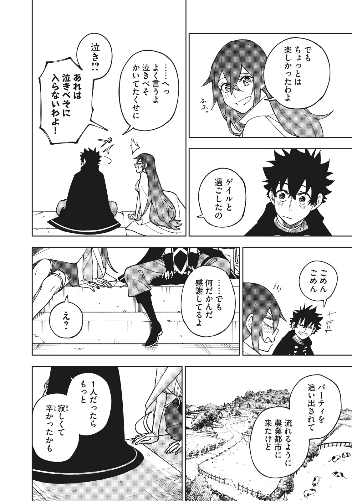 Ｓランクパーティから解雇された【呪具師】～『呪いのアイテム』しか作れませんが、その性能はアーティファクト級なり……！～ 第10.3話 - Trang 8