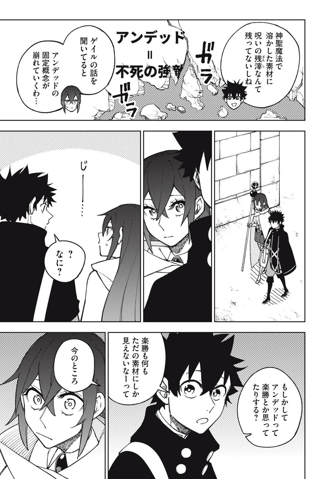 Ｓランクパーティから解雇された【呪具師】～『呪いのアイテム』しか作れませんが、その性能はアーティファクト級なり……！～ 第10.2話 - Trang 1