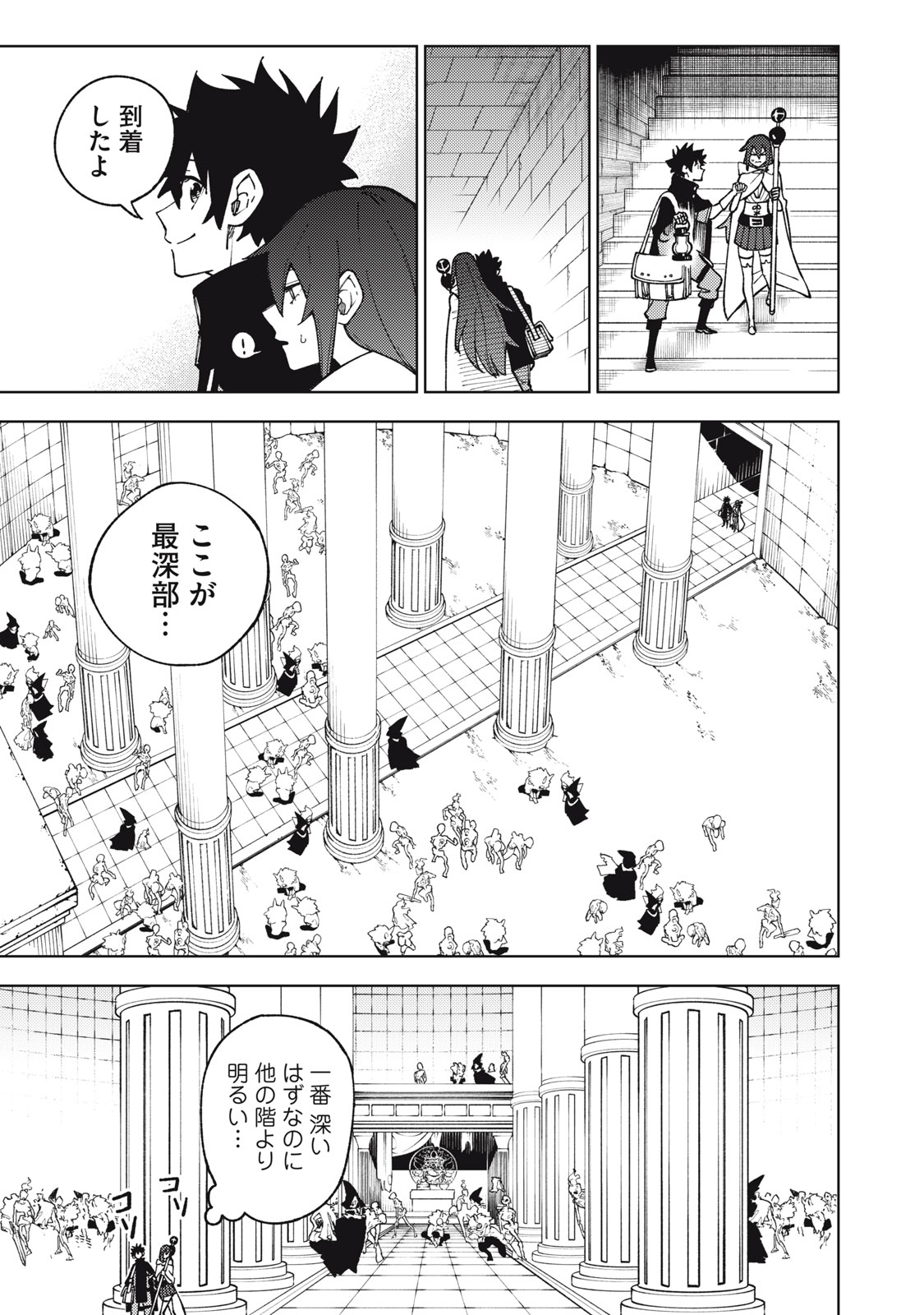 Ｓランクパーティから解雇された【呪具師】～『呪いのアイテム』しか作れませんが、その性能はアーティファクト級なり……！～ 第10.2話 - Trang 3
