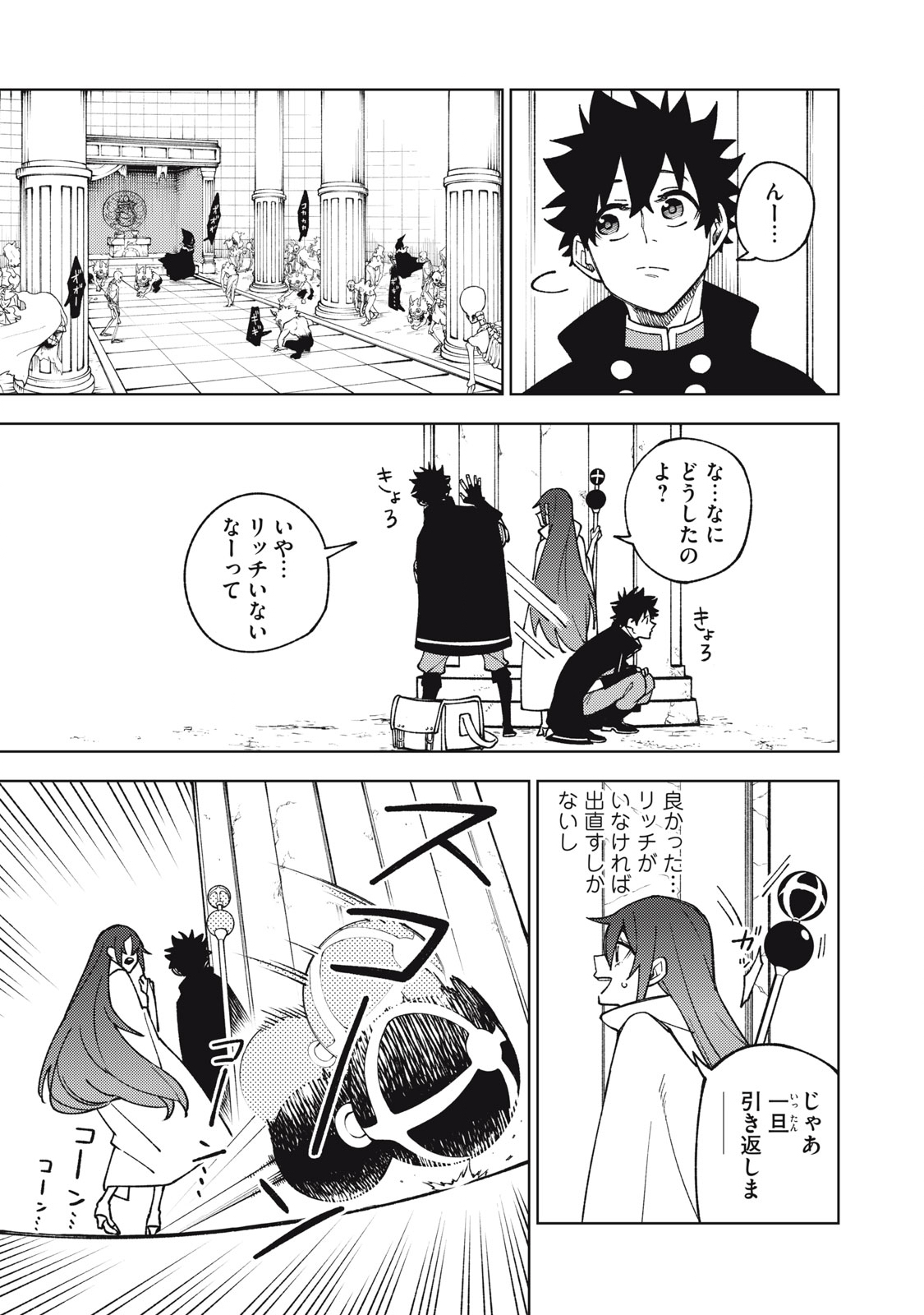 Ｓランクパーティから解雇された【呪具師】～『呪いのアイテム』しか作れませんが、その性能はアーティファクト級なり……！～ 第10.2話 - Trang 5