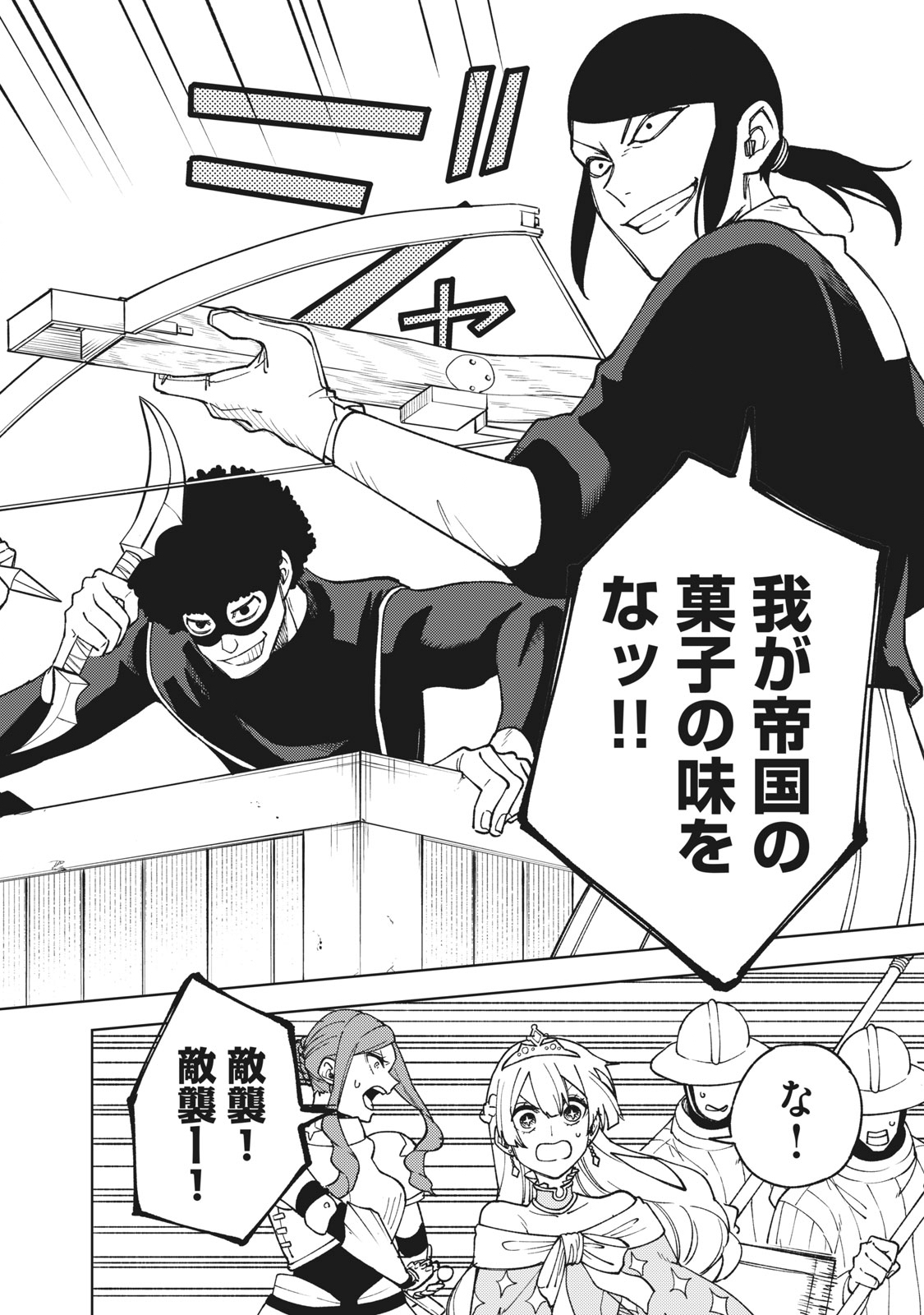 Ｓランクパーティから解雇された【呪具師】～『呪いのアイテム』しか作れませんが、その性能はアーティファクト級なり……！～ 第5.2話 - Trang 4