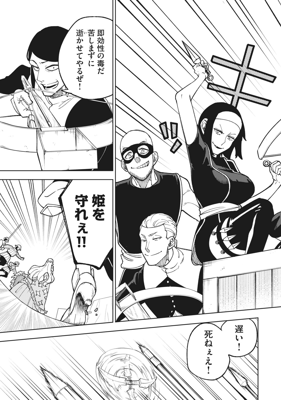 Ｓランクパーティから解雇された【呪具師】～『呪いのアイテム』しか作れませんが、その性能はアーティファクト級なり……！～ 第5.2話 - Trang 5