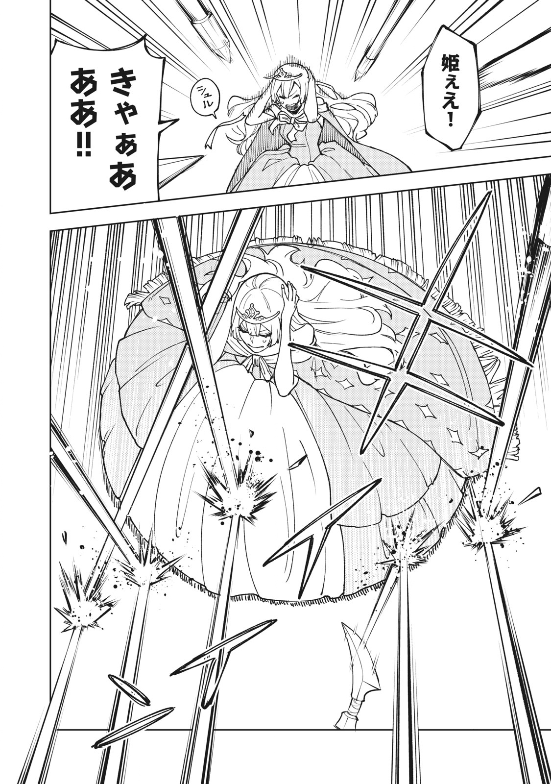 Ｓランクパーティから解雇された【呪具師】～『呪いのアイテム』しか作れませんが、その性能はアーティファクト級なり……！～ 第5.2話 - Trang 6