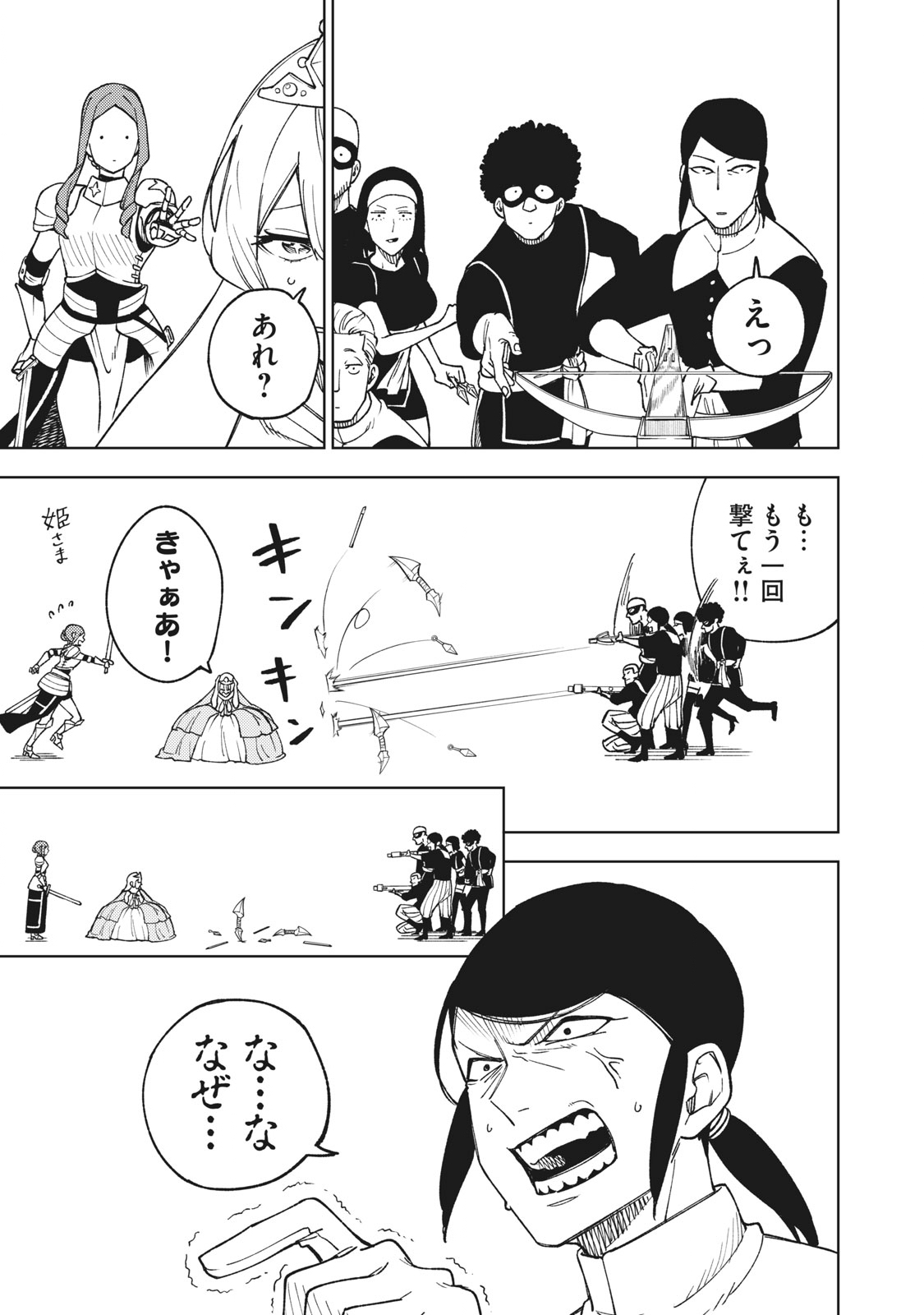 Ｓランクパーティから解雇された【呪具師】～『呪いのアイテム』しか作れませんが、その性能はアーティファクト級なり……！～ 第5.2話 - Trang 7