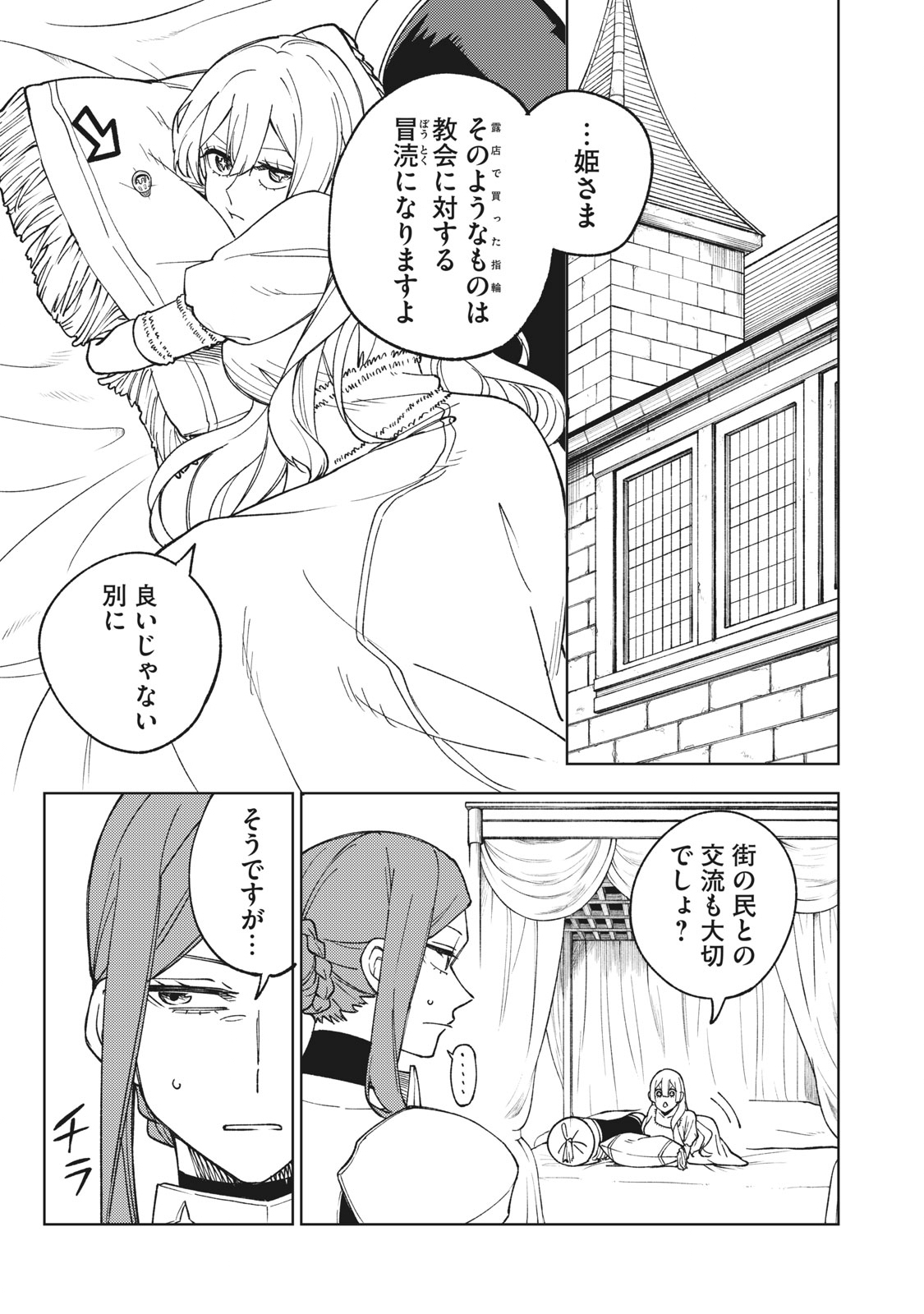 Ｓランクパーティから解雇された【呪具師】～『呪いのアイテム』しか作れませんが、その性能はアーティファクト級なり……！～ 第5.1話 - Trang 1