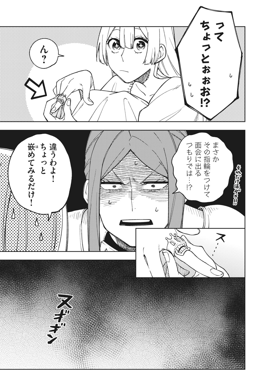 Ｓランクパーティから解雇された【呪具師】～『呪いのアイテム』しか作れませんが、その性能はアーティファクト級なり……！～ 第5.1話 - Trang 3