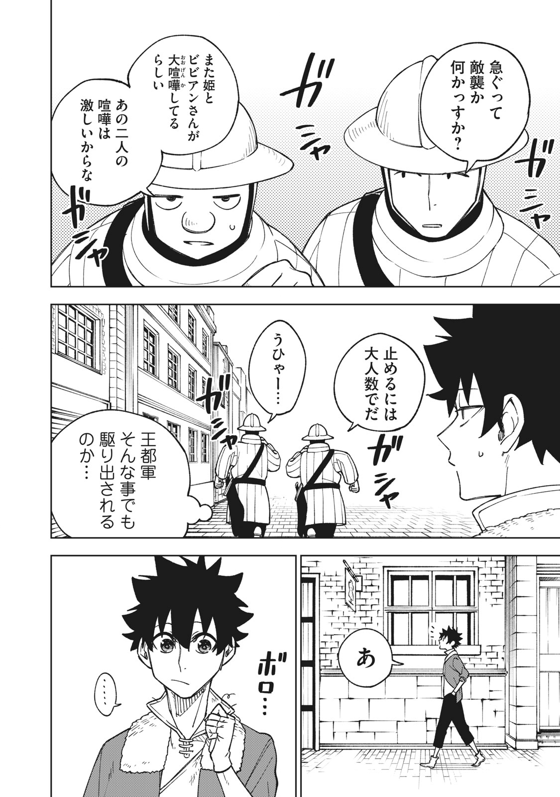 Ｓランクパーティから解雇された【呪具師】～『呪いのアイテム』しか作れませんが、その性能はアーティファクト級なり……！～ 第5.1話 - Trang 14