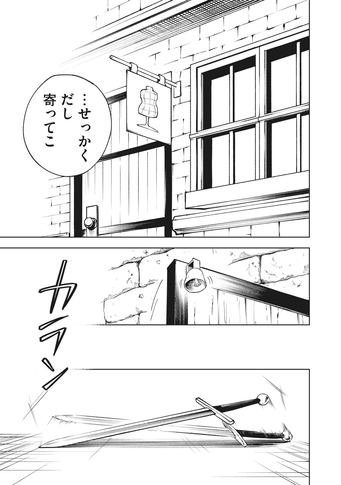 Ｓランクパーティから解雇された【呪具師】～『呪いのアイテム』しか作れませんが、その性能はアーティファクト級なり……！～ 第5.1話 - Trang 15
