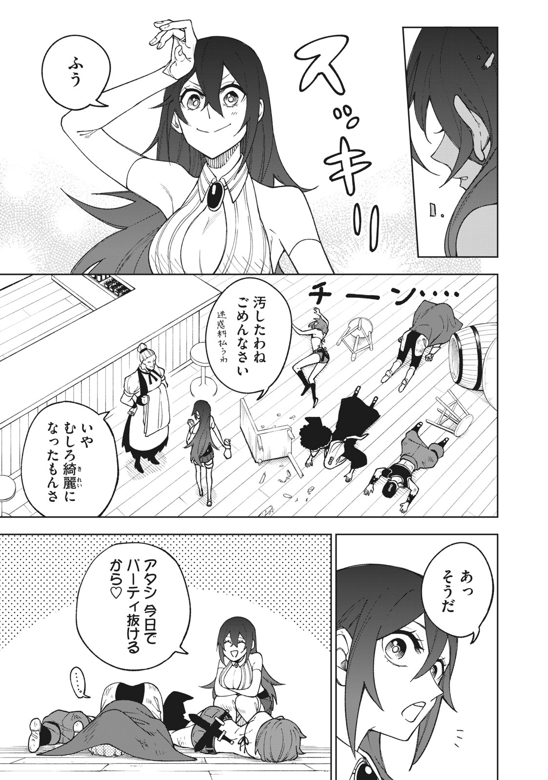 Ｓランクパーティから解雇された【呪具師】～『呪いのアイテム』しか作れませんが、その性能はアーティファクト級なり……！～ 第4.2話 - Trang 1