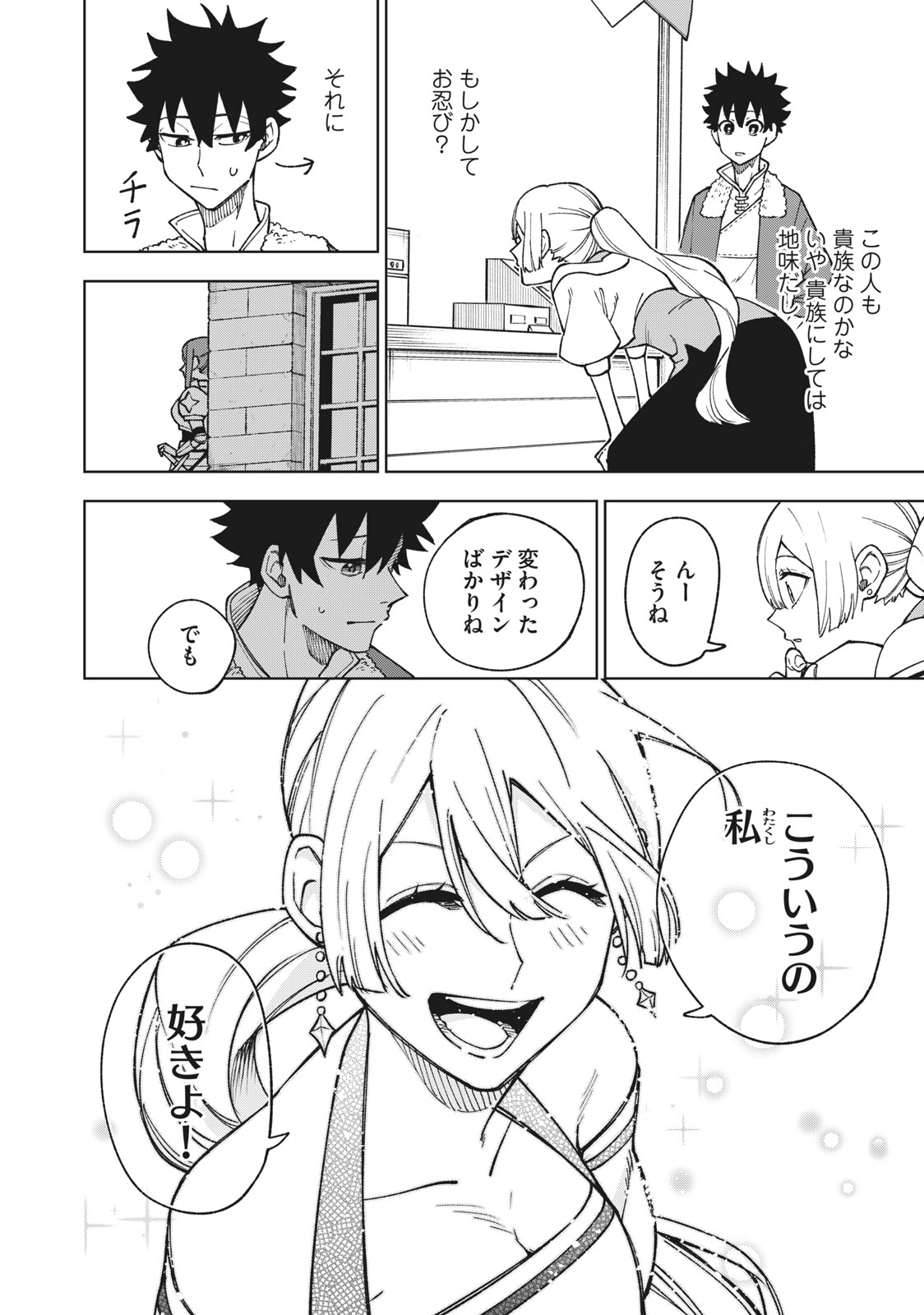Ｓランクパーティから解雇された【呪具師】～『呪いのアイテム』しか作れませんが、その性能はアーティファクト級なり……！～ 第4.2話 - Trang 6