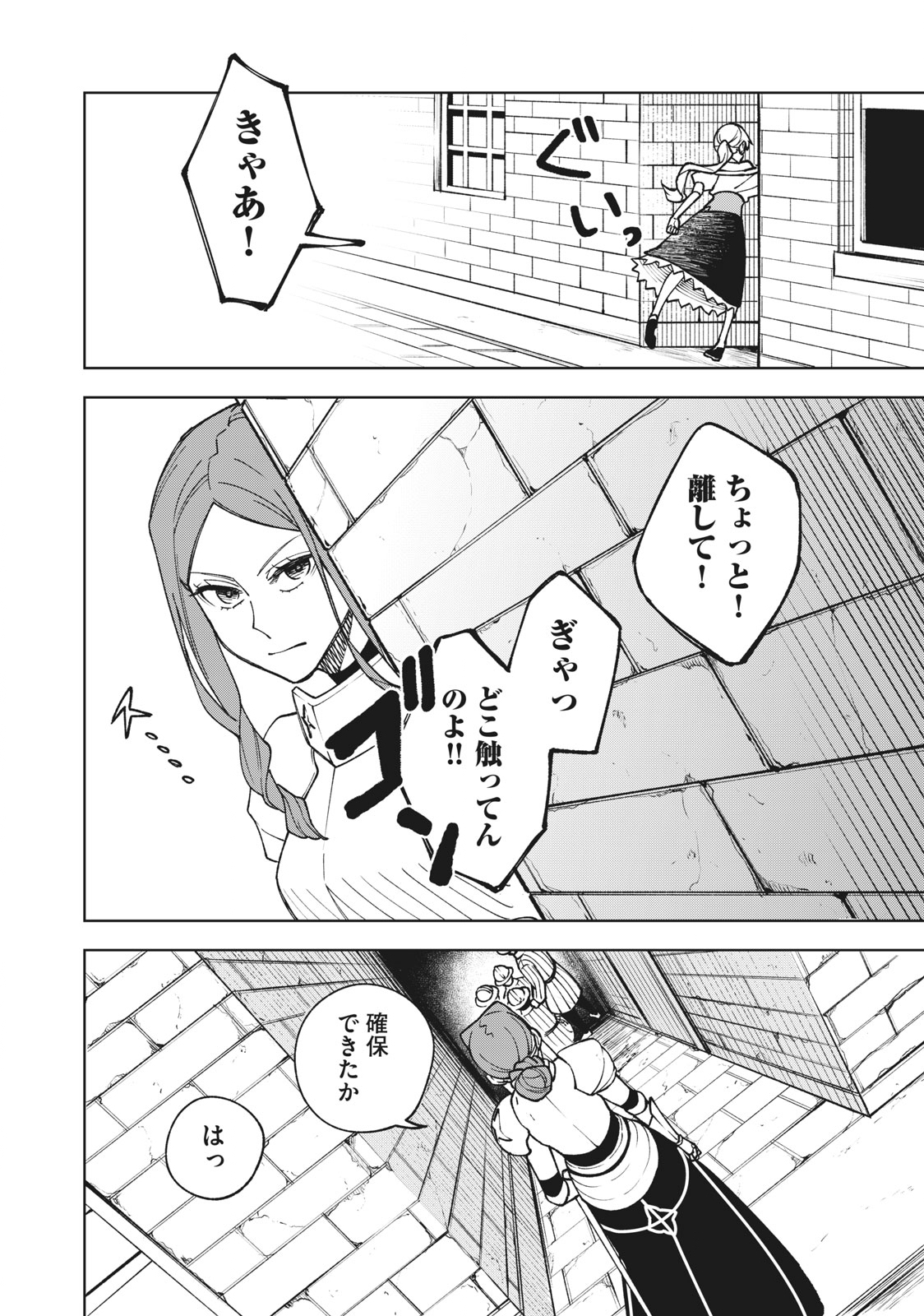 Ｓランクパーティから解雇された【呪具師】～『呪いのアイテム』しか作れませんが、その性能はアーティファクト級なり……！～ 第4.2話 - Trang 12