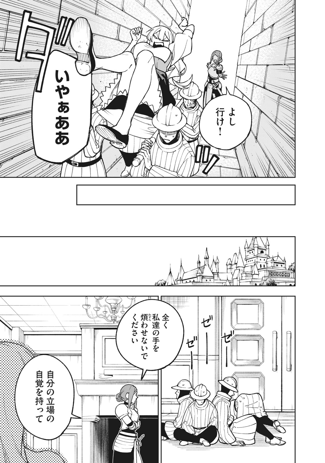 Ｓランクパーティから解雇された【呪具師】～『呪いのアイテム』しか作れませんが、その性能はアーティファクト級なり……！～ 第4.2話 - Trang 13