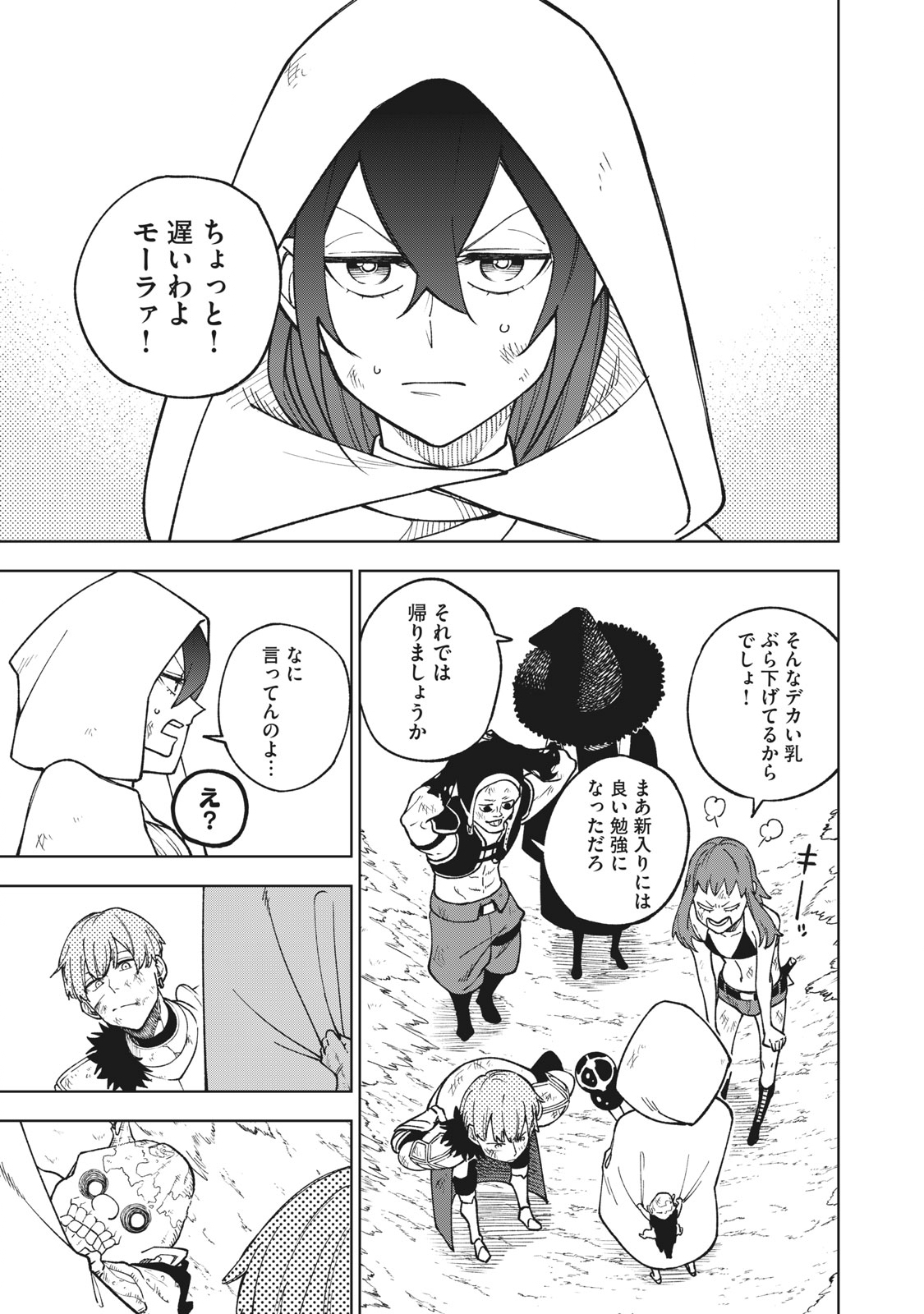 Ｓランクパーティから解雇された【呪具師】～『呪いのアイテム』しか作れませんが、その性能はアーティファクト級なり……！～ 第4.1話 - Trang 1