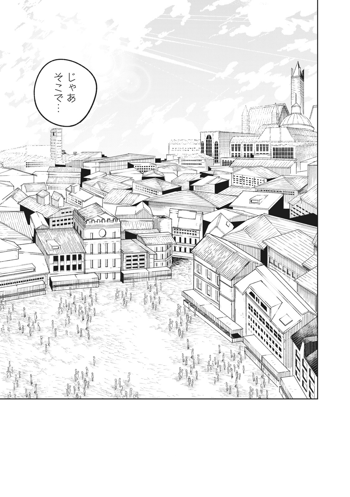 Ｓランクパーティから解雇された【呪具師】～『呪いのアイテム』しか作れませんが、その性能はアーティファクト級なり……！～ 第2.1話 - Trang 3